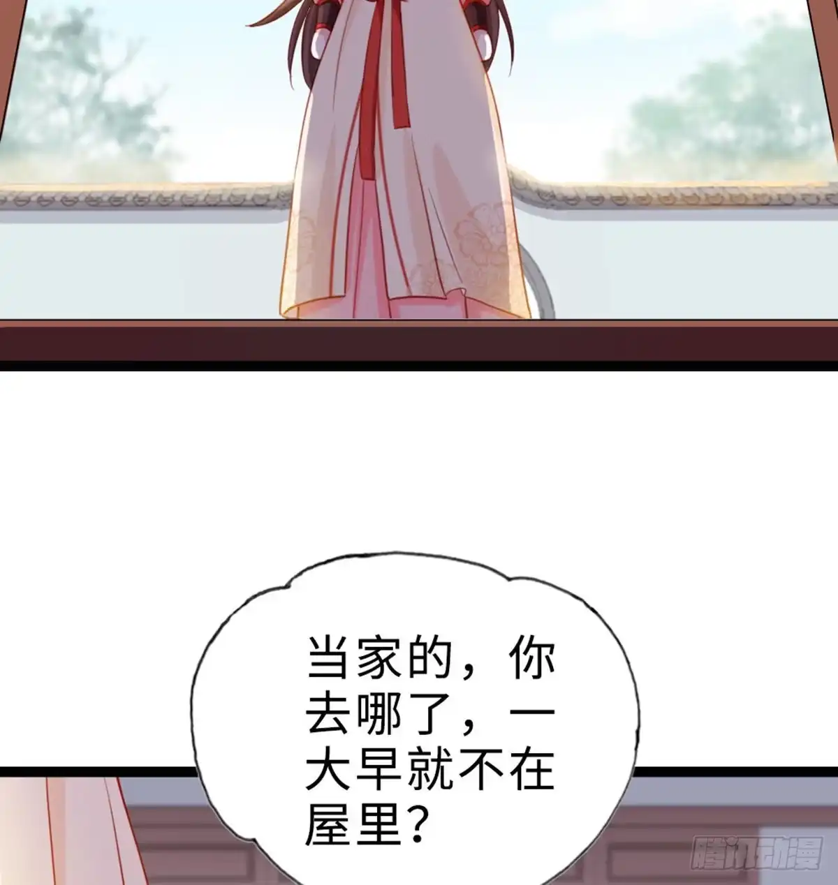 《站住！奉旨打劫》第16话 我懂~ 第48页