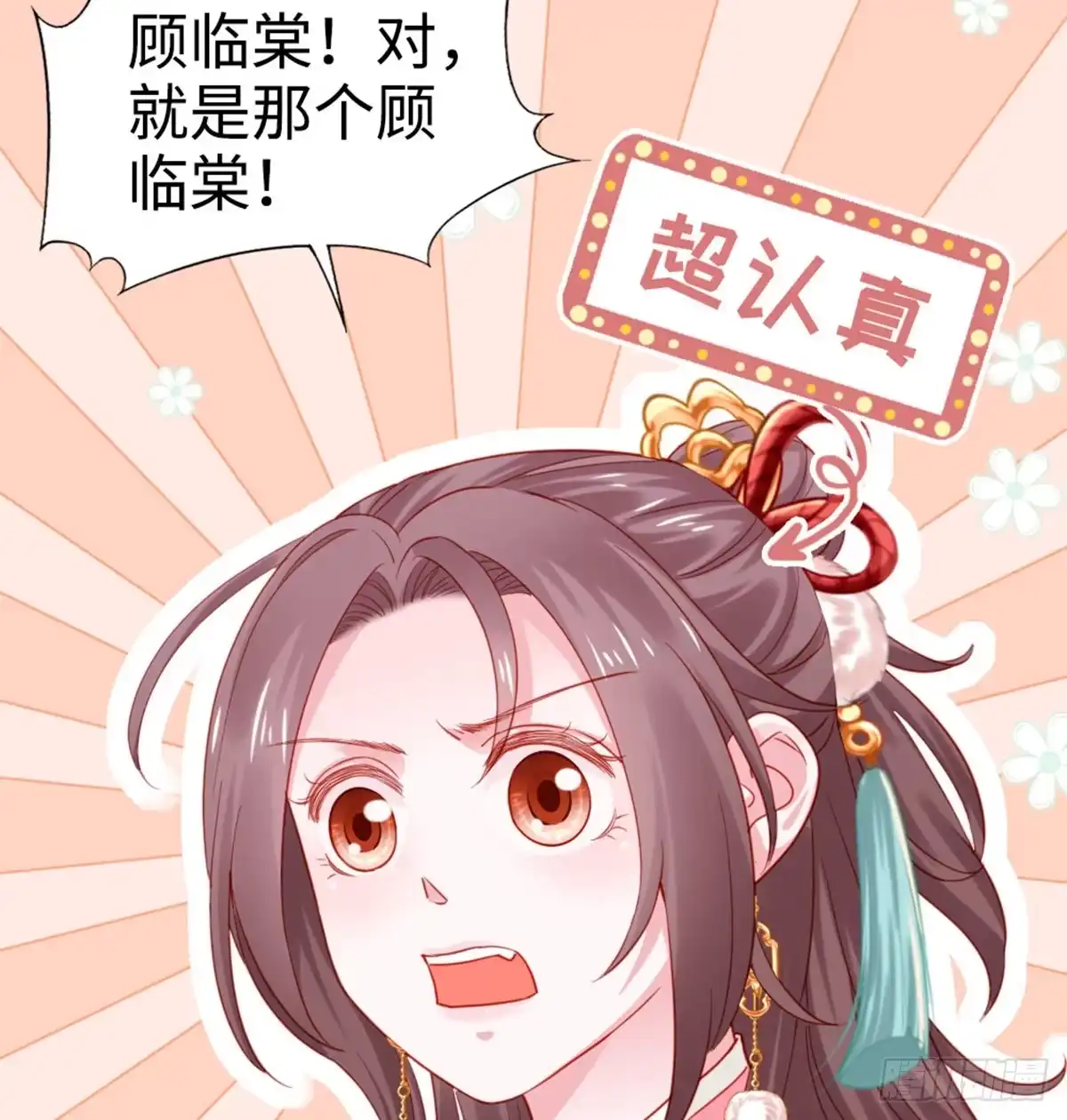 《站住！奉旨打劫》第16话 我懂~ 第35页