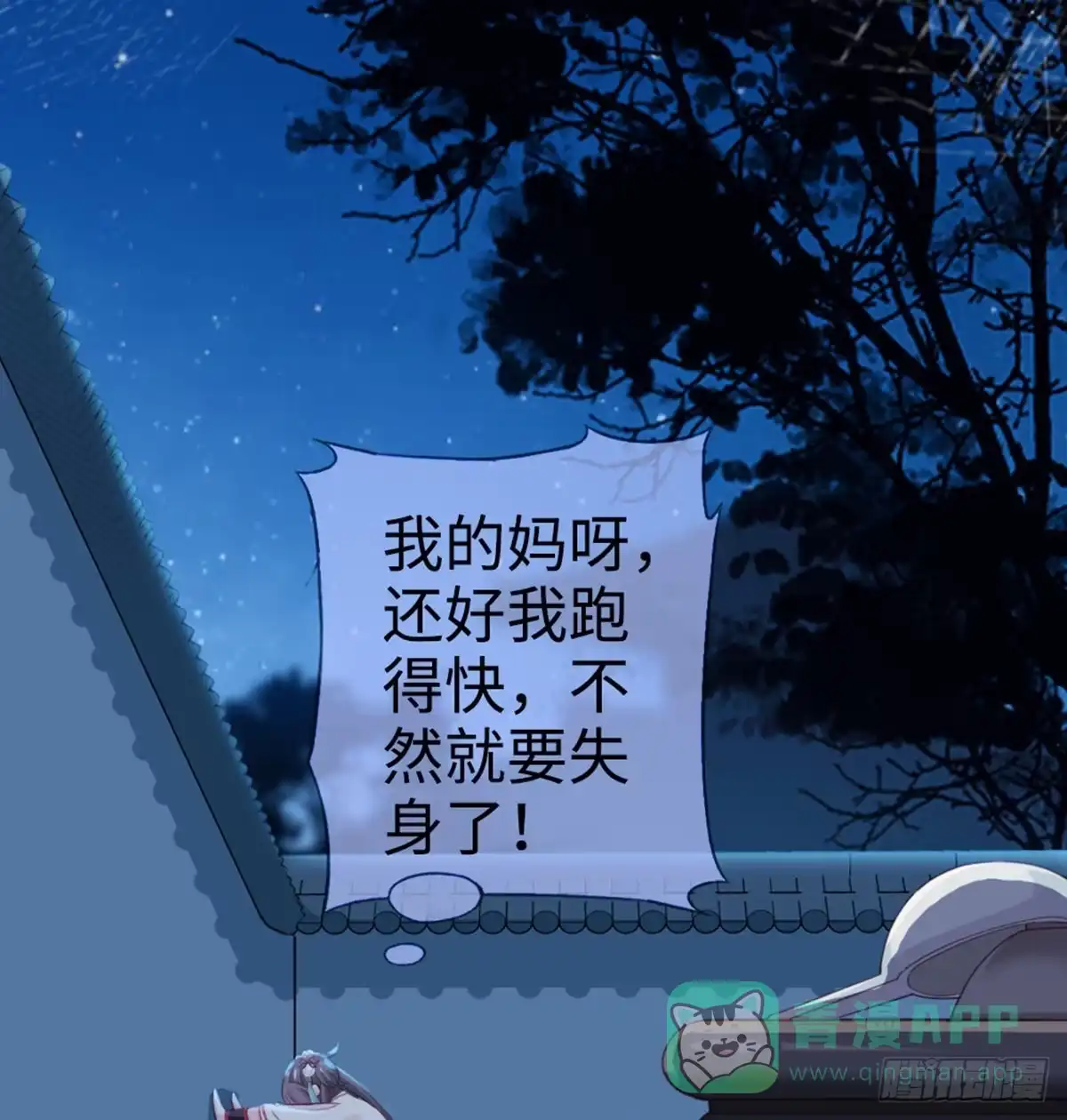 《站住！奉旨打劫》第16话 我懂~ 第16页