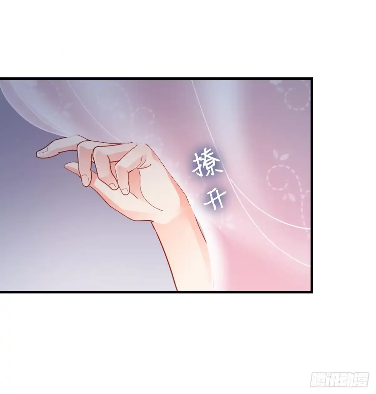 《站住！奉旨打劫》第16话 我懂~ 第5页