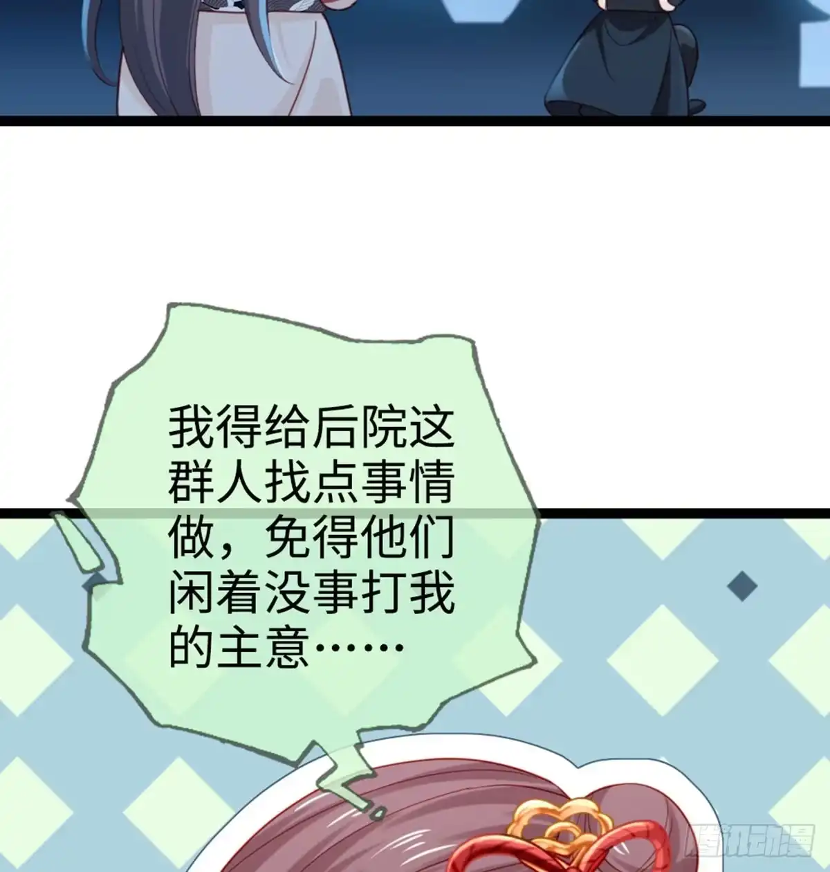 《站住！奉旨打劫》第16话 我懂~ 第43页