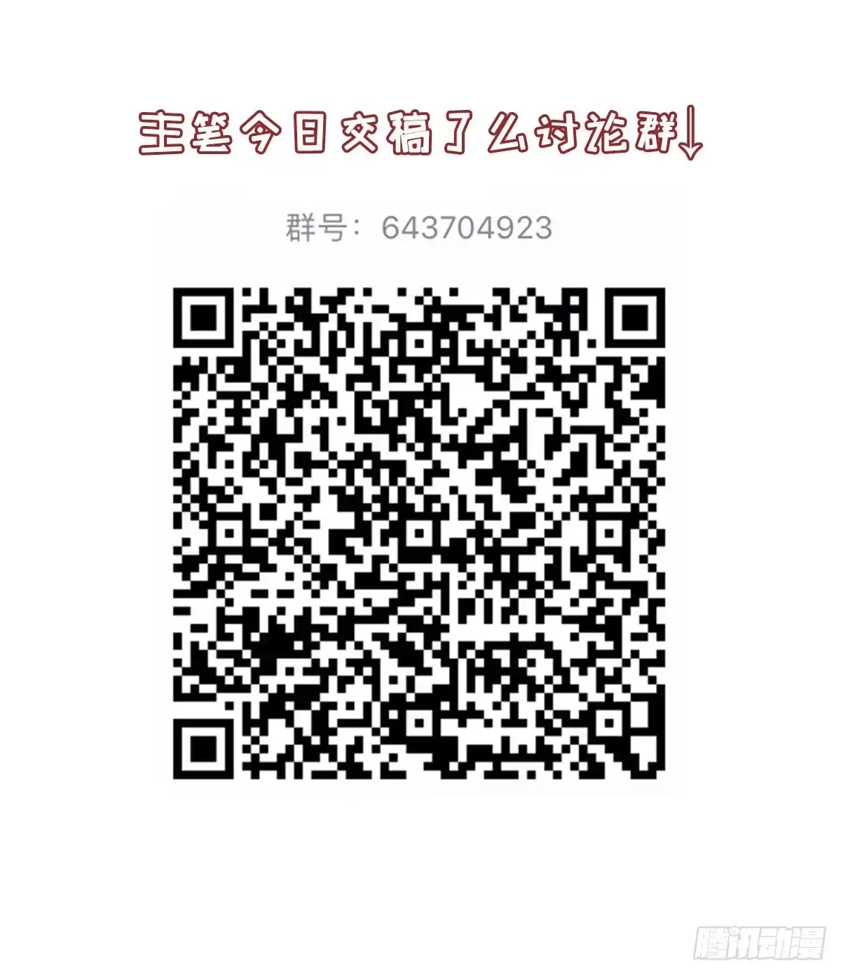 《站住！奉旨打劫》第16话 我懂~ 第62页