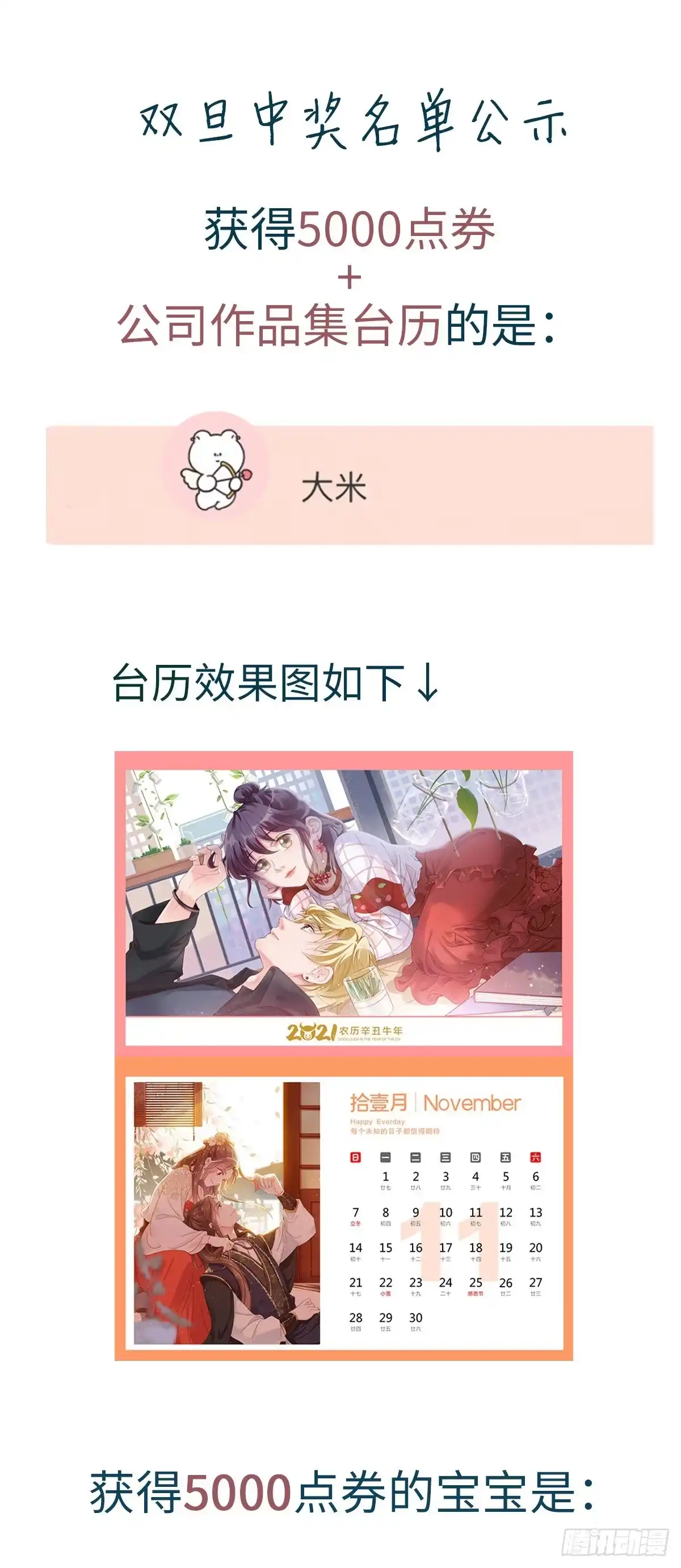 《站住！奉旨打劫》第17话 真是天真！ 第62页