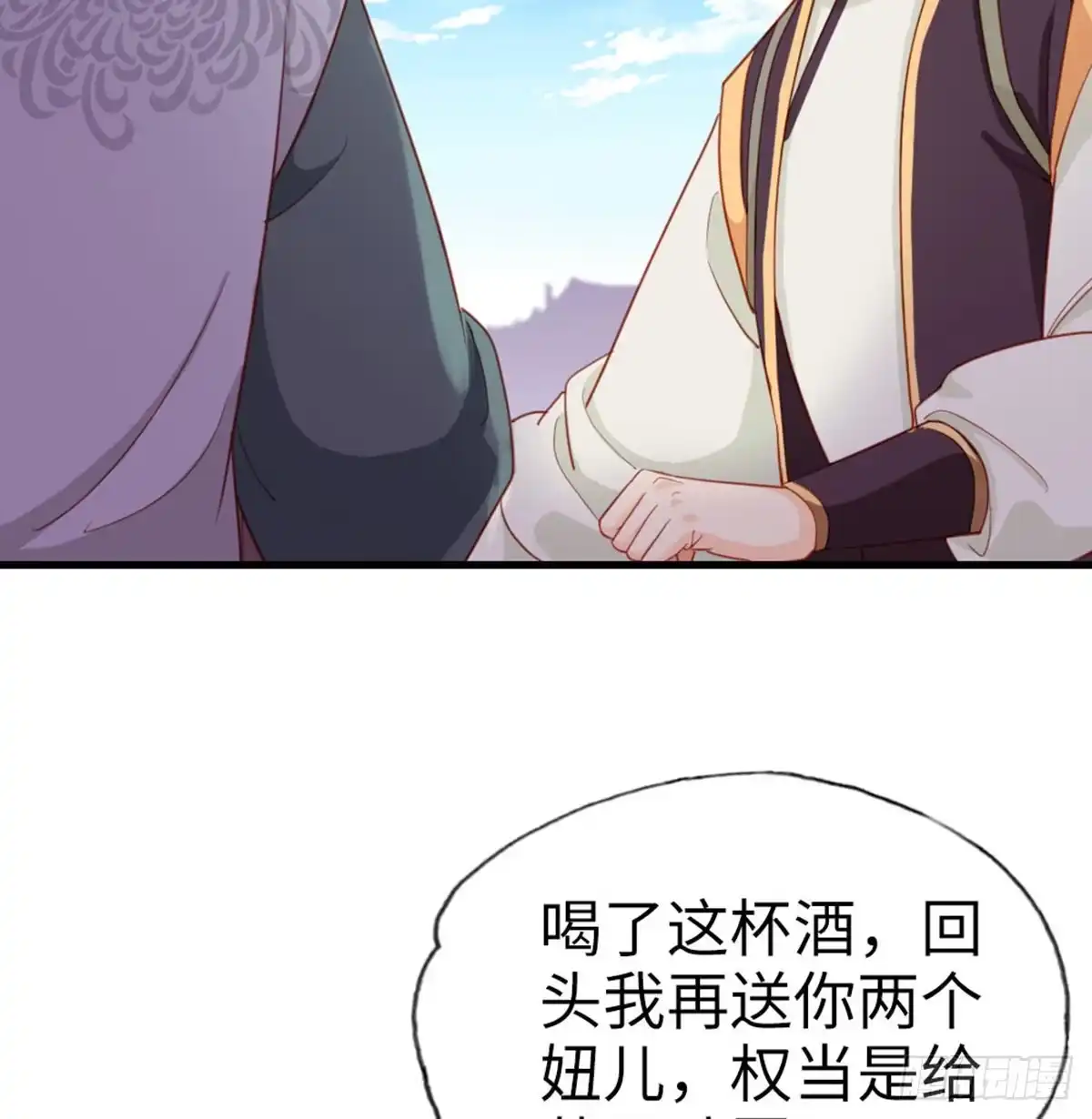 《站住！奉旨打劫》第17话 真是天真！ 第8页