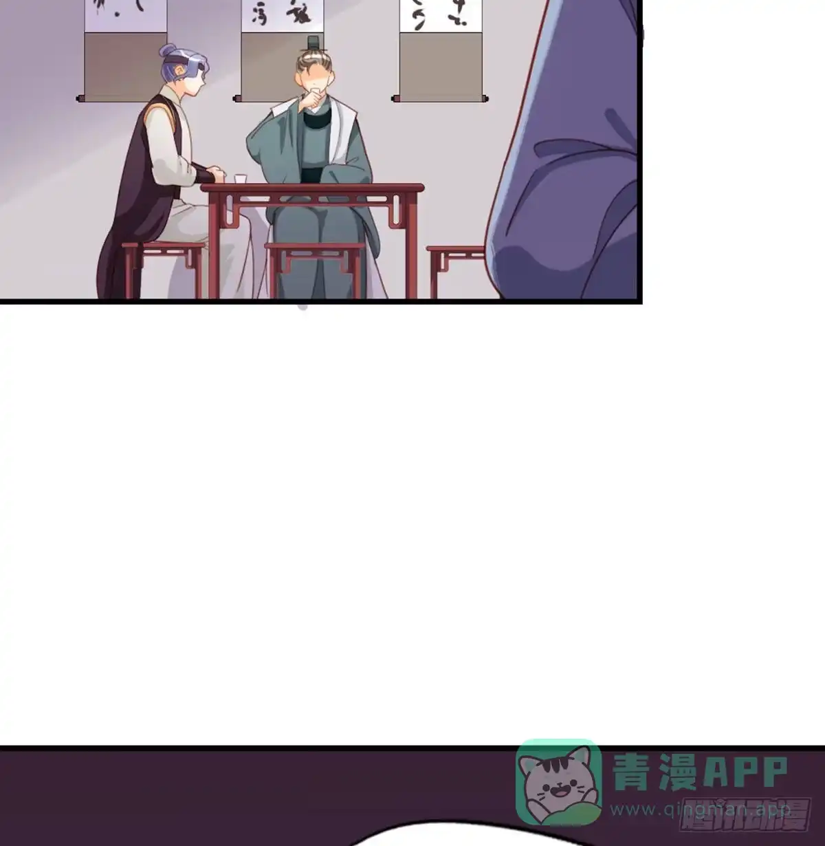 《站住！奉旨打劫》第17话 真是天真！ 第6页