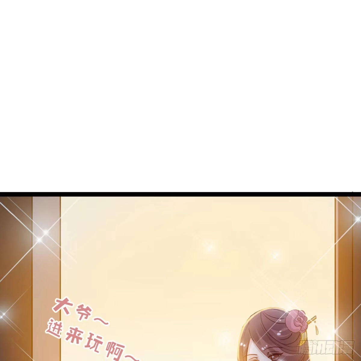 《站住！奉旨打劫》第17话 真是天真！ 第35页