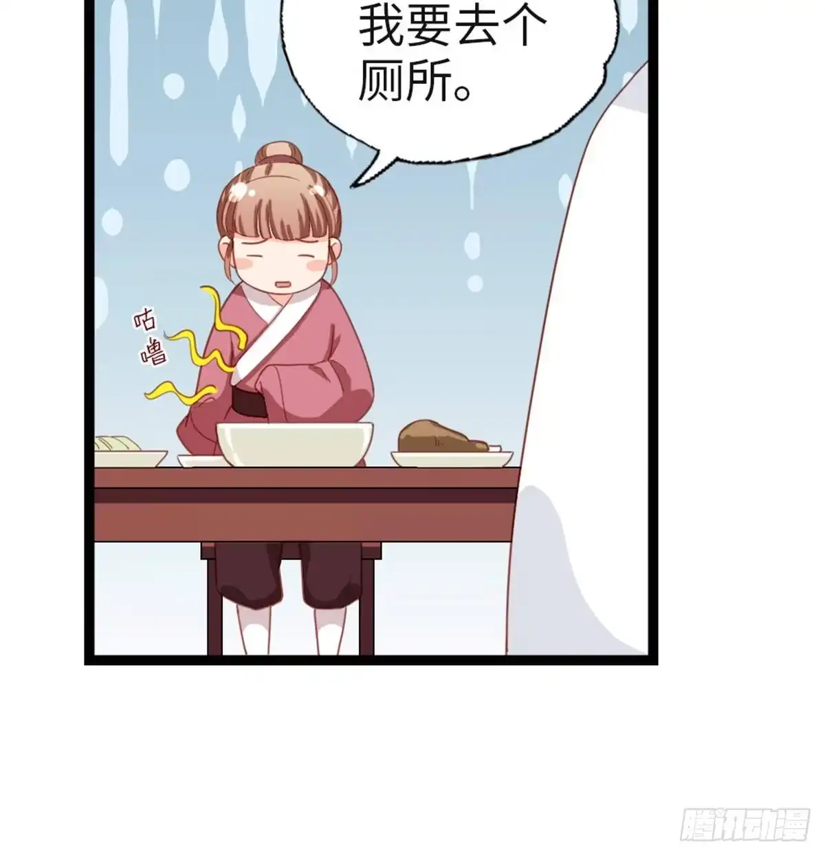 《站住！奉旨打劫》第18话 发大财 第17页