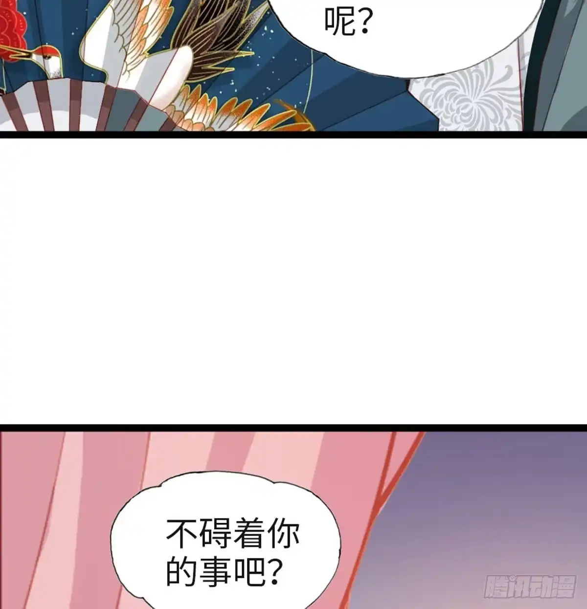 《站住！奉旨打劫》第18话 发大财 第24页
