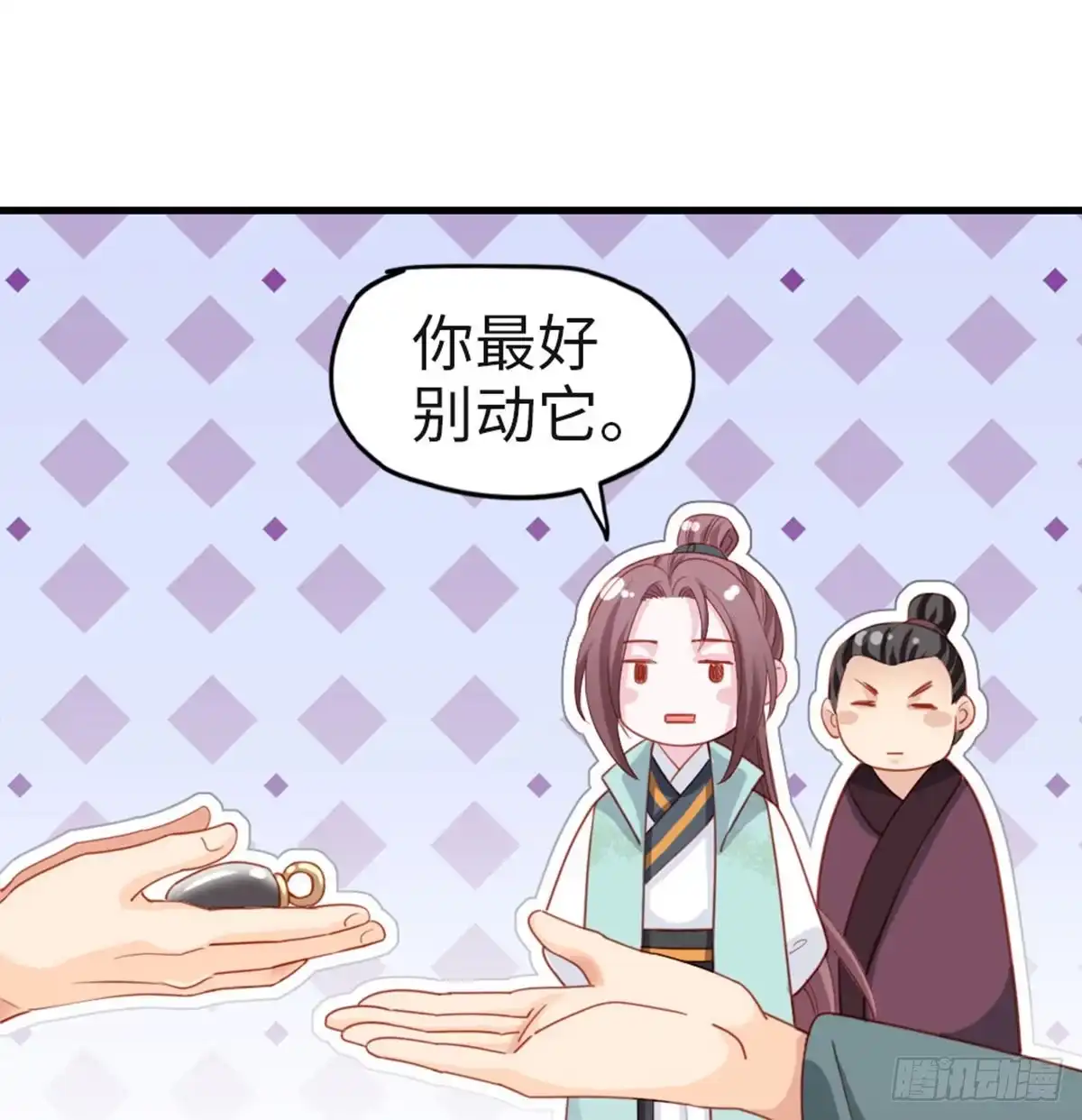 《站住！奉旨打劫》第18话 发大财 第43页