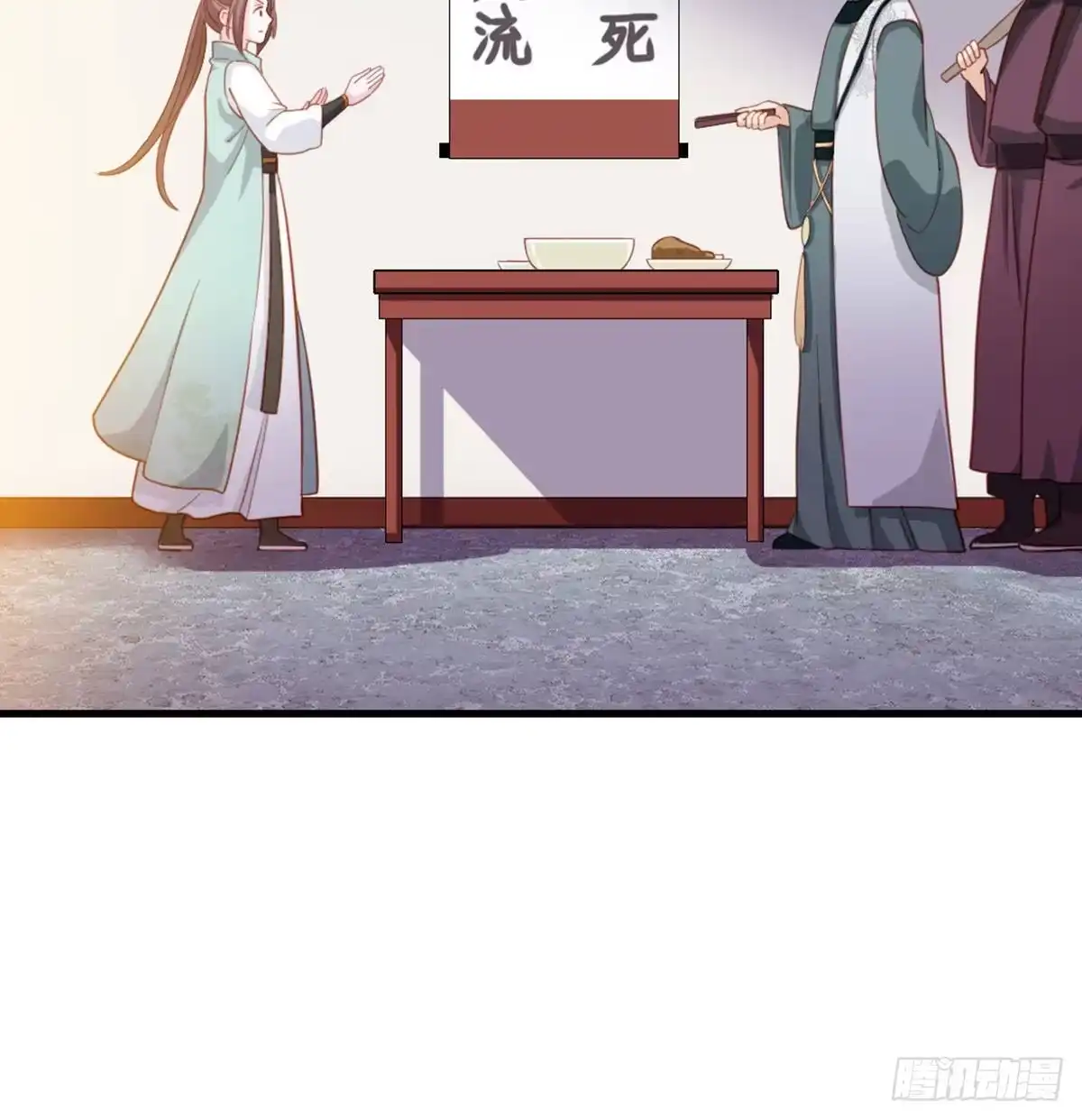 《站住！奉旨打劫》第18话 发大财 第33页