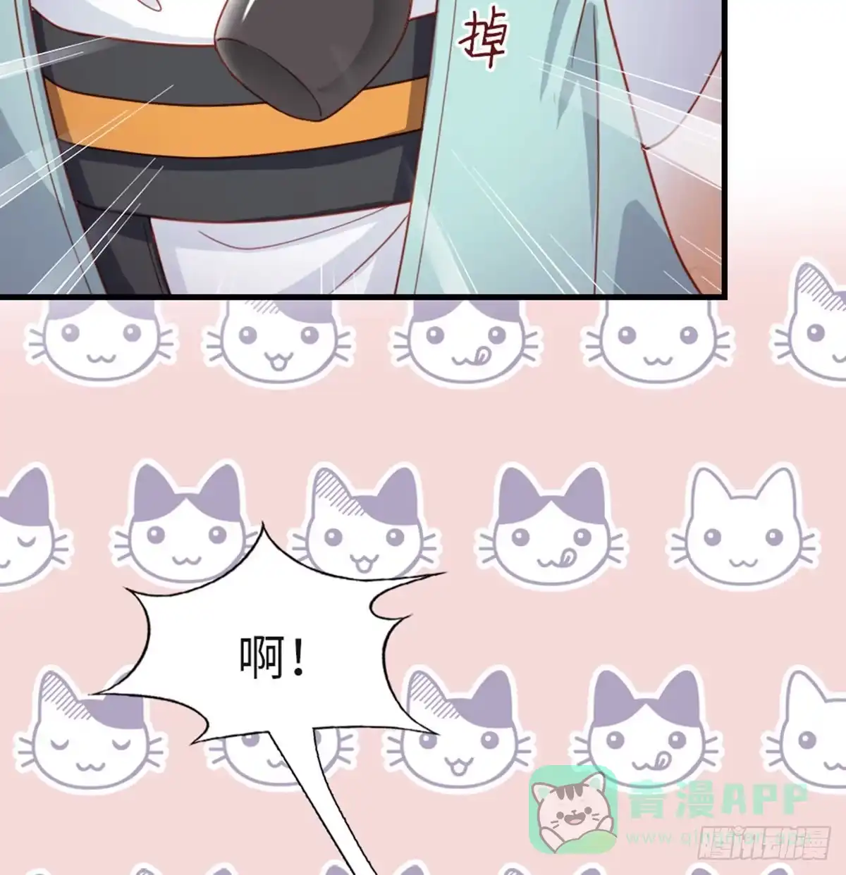 《站住！奉旨打劫》第18话 发大财 第41页