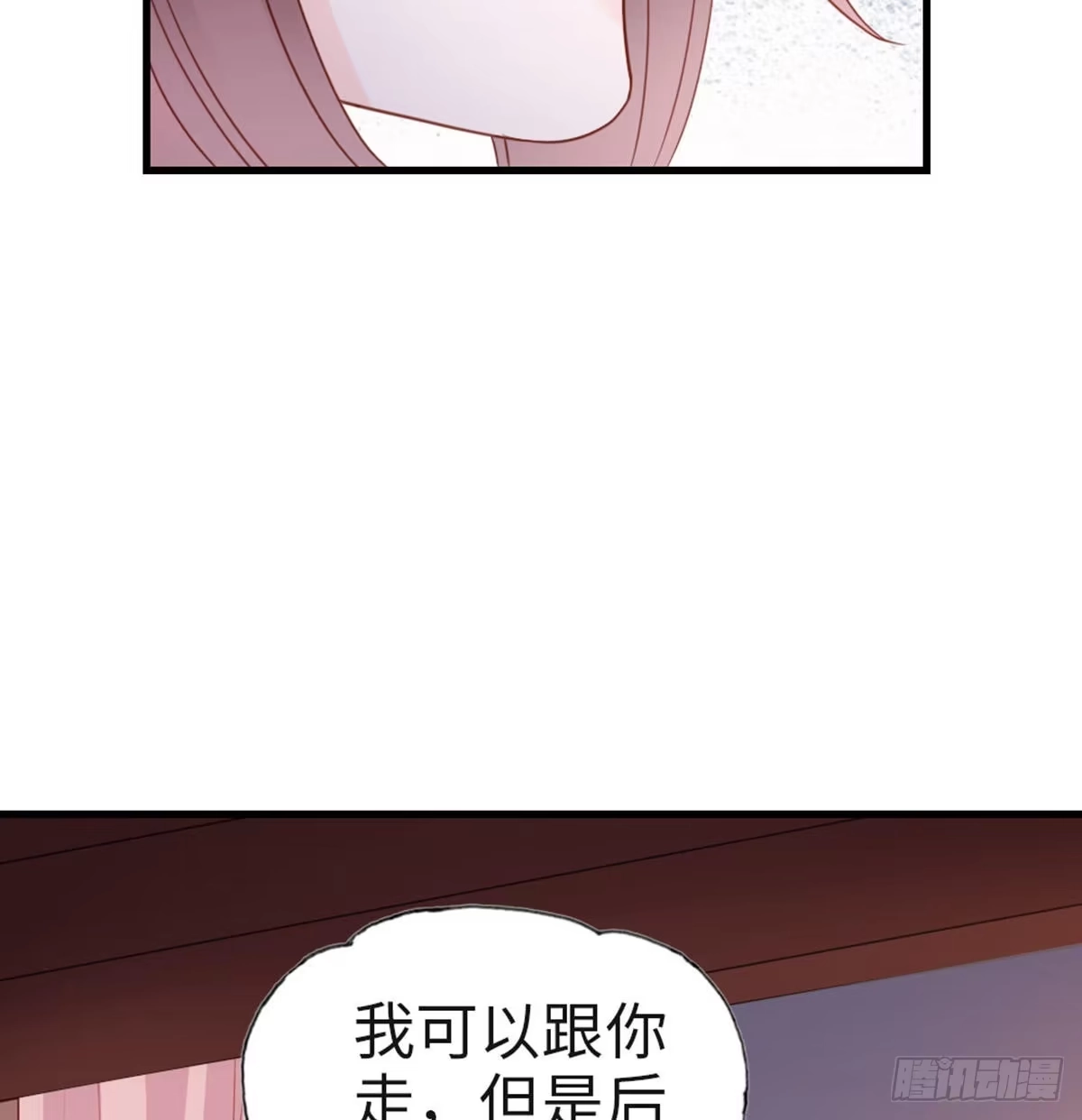 《站住！奉旨打劫》第18话 发大财 第35页