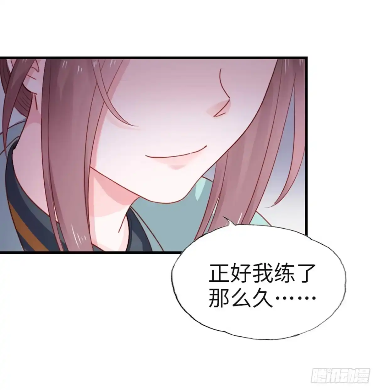 《站住！奉旨打劫》第18话 发大财 第28页