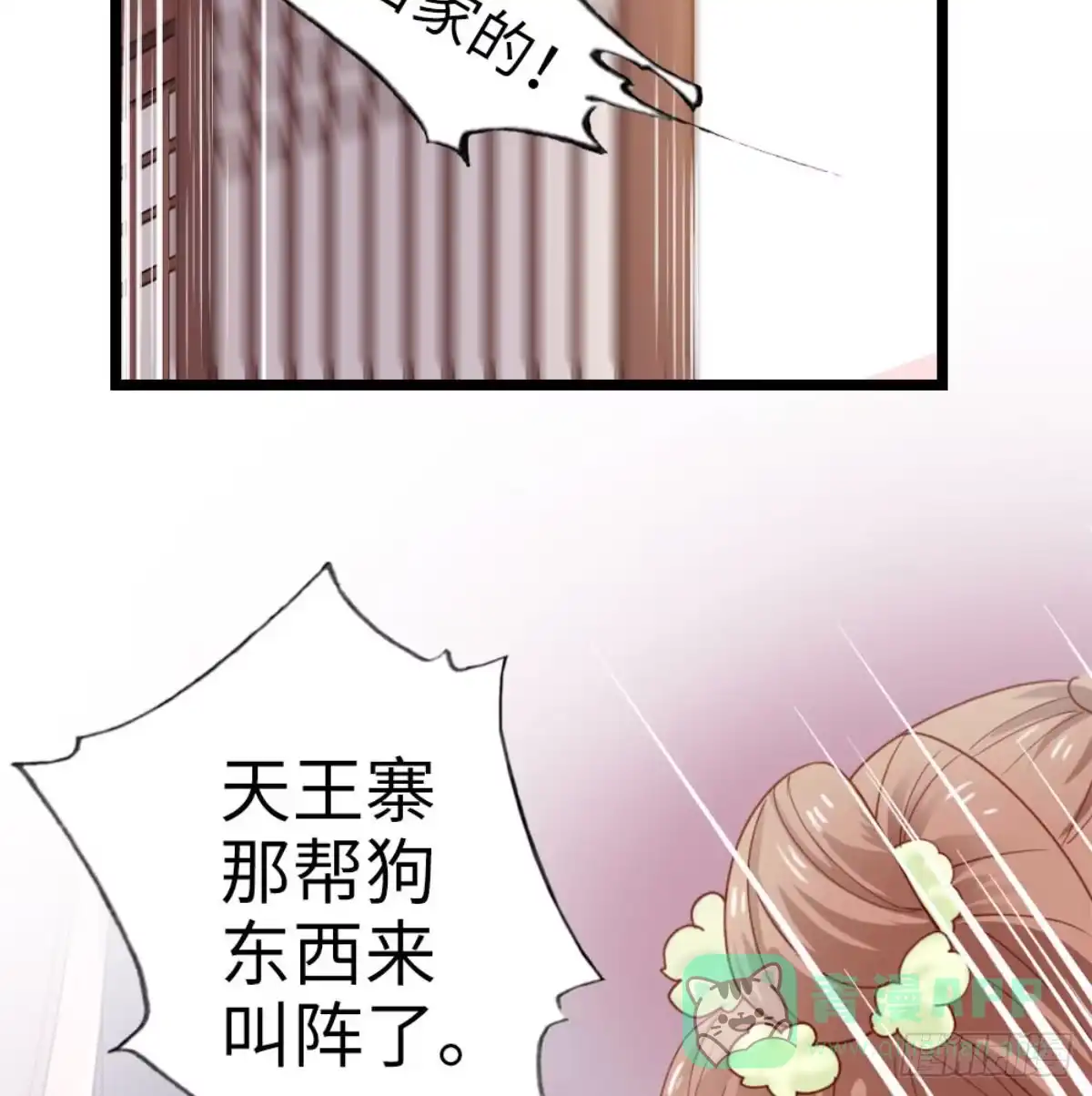 《站住！奉旨打劫》第1话 大当家的？！ 第46页