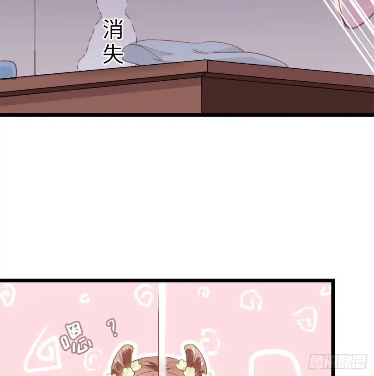 《站住！奉旨打劫》第1话 大当家的？！ 第48页