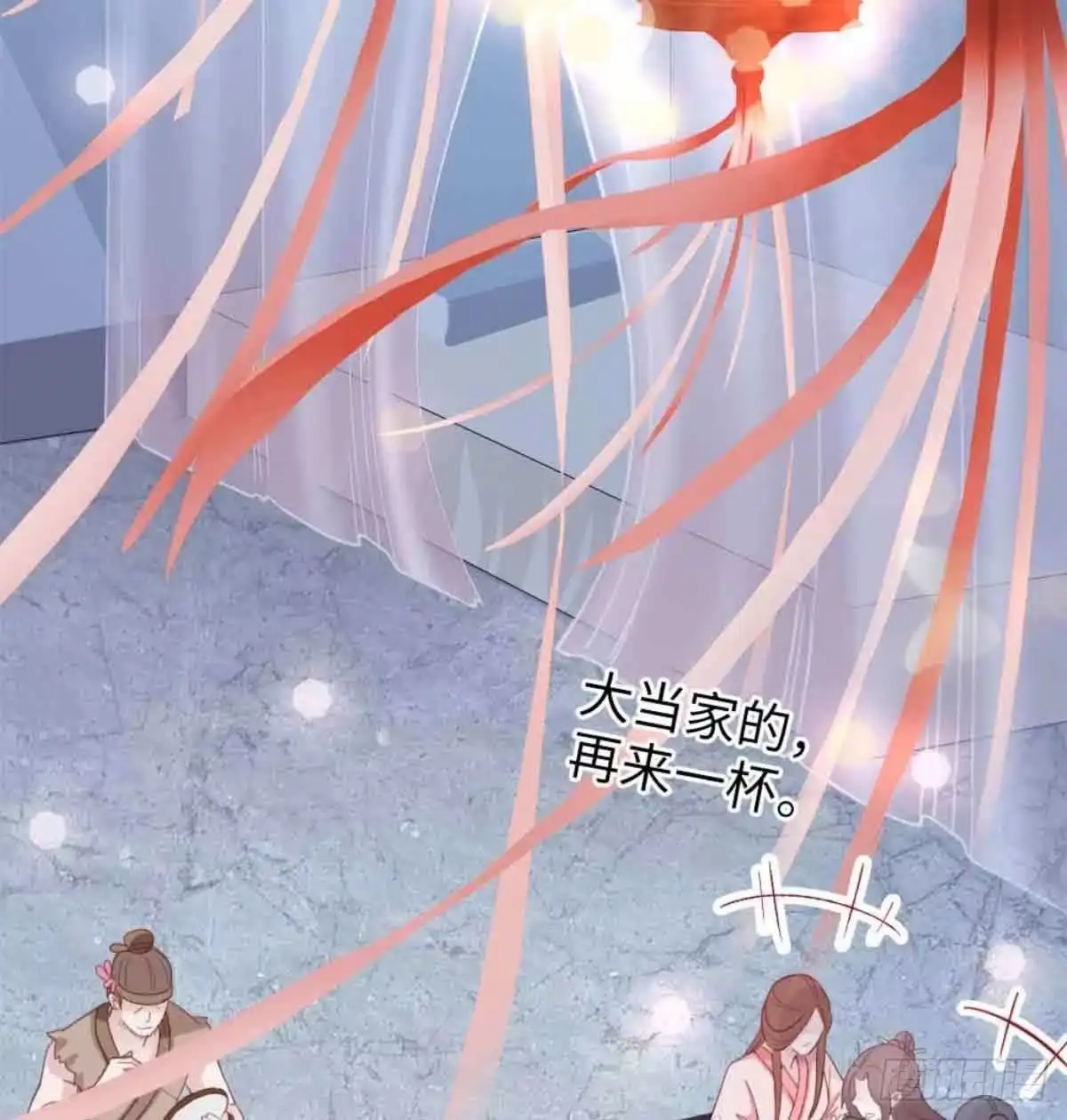 《站住！奉旨打劫》第1话 大当家的？！ 第9页