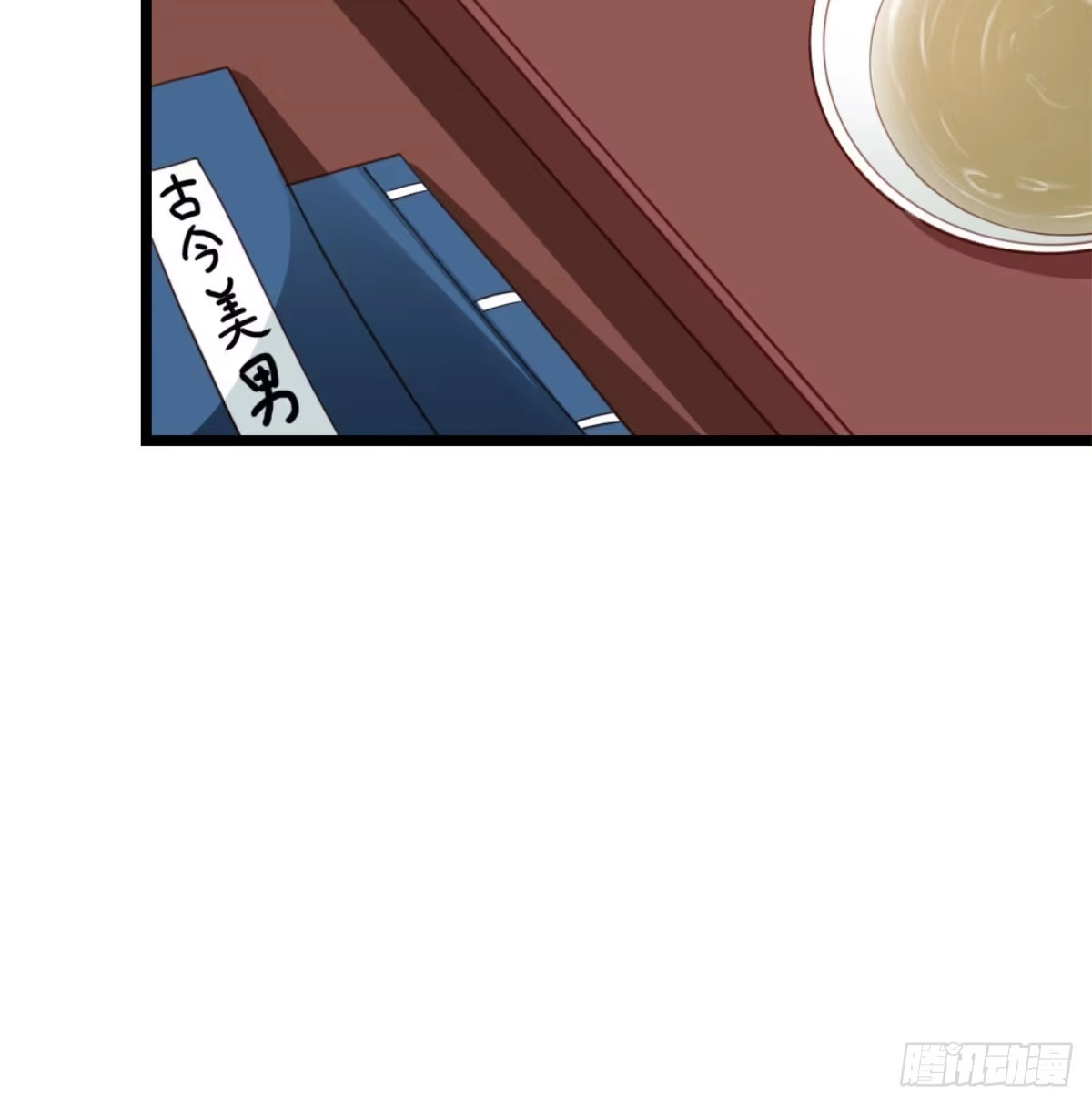 《站住！奉旨打劫》第1话 大当家的？！ 第37页