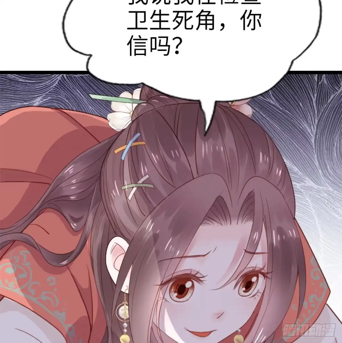 《站住！奉旨打劫》第1话 大当家的？！ 第52页