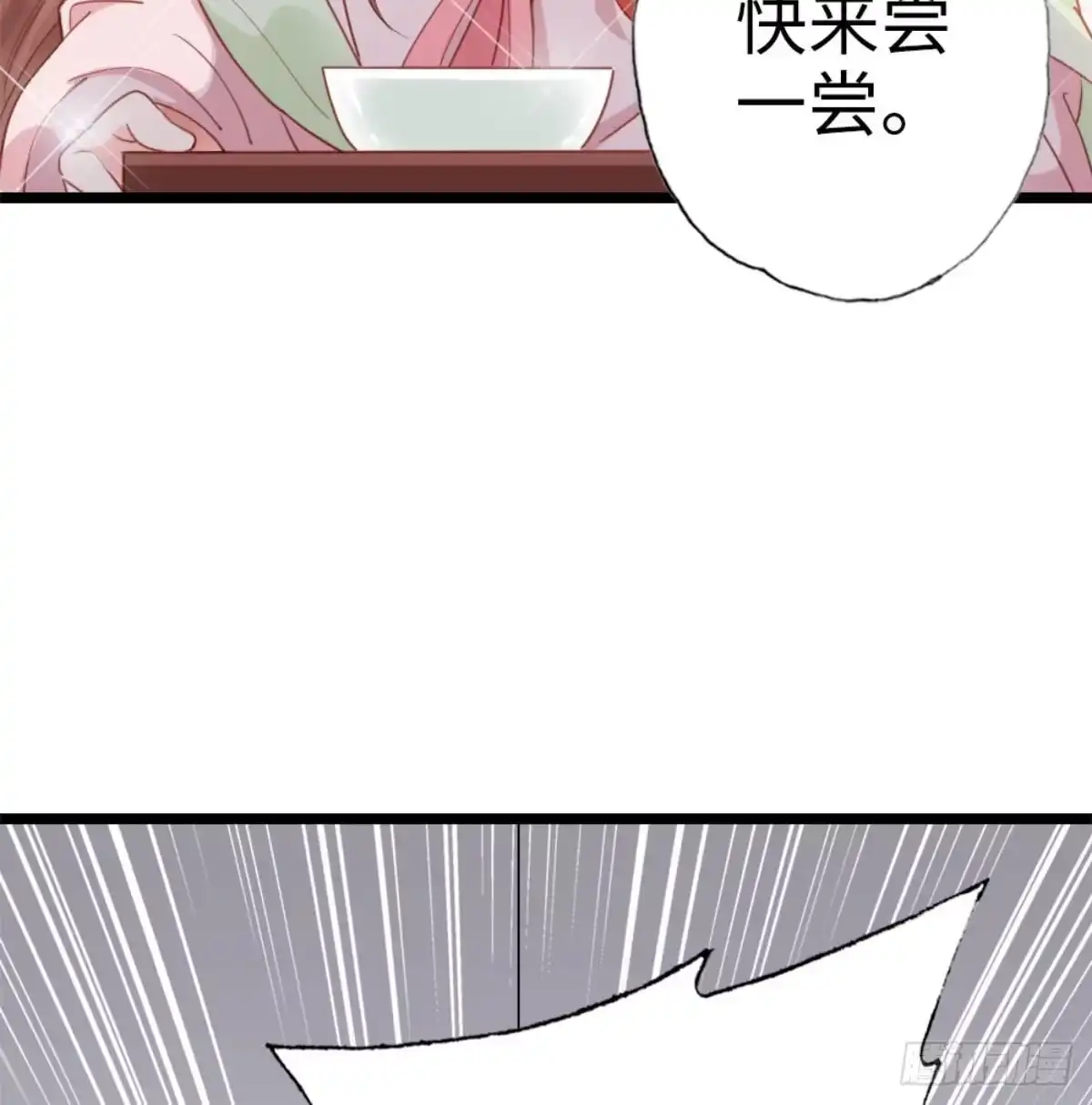 《站住！奉旨打劫》第1话 大当家的？！ 第30页