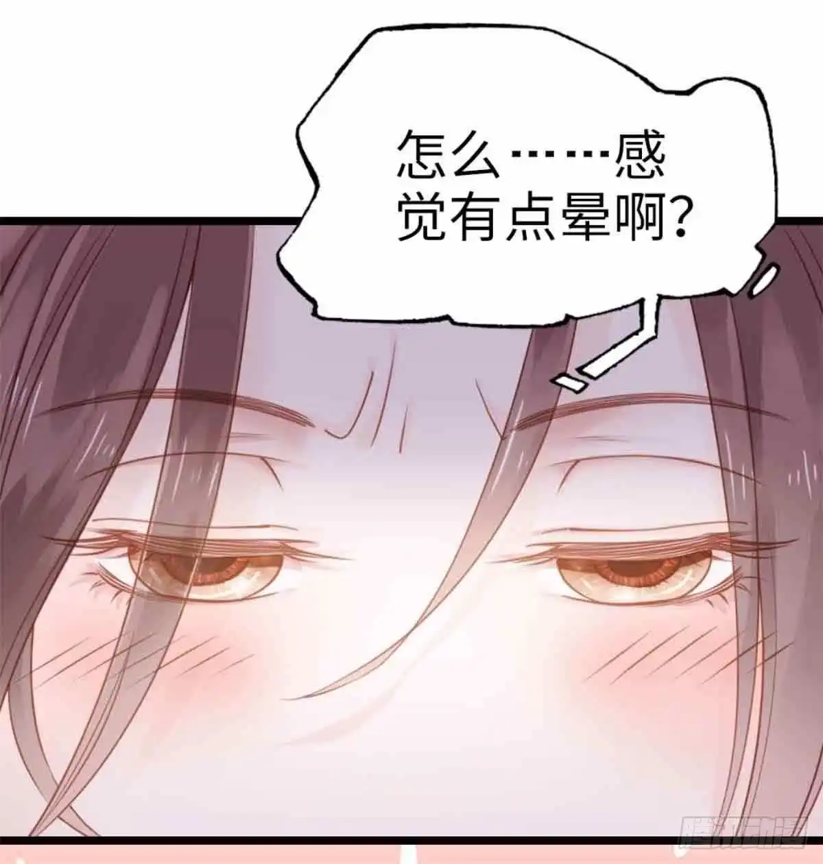 《站住！奉旨打劫》第1话 大当家的？！ 第13页