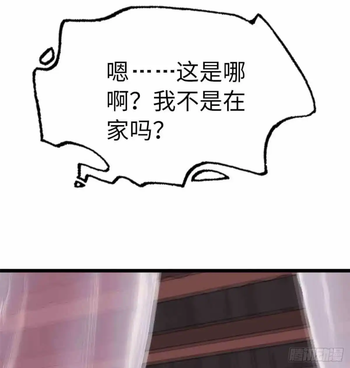 《站住！奉旨打劫》第1话 大当家的？！ 第23页