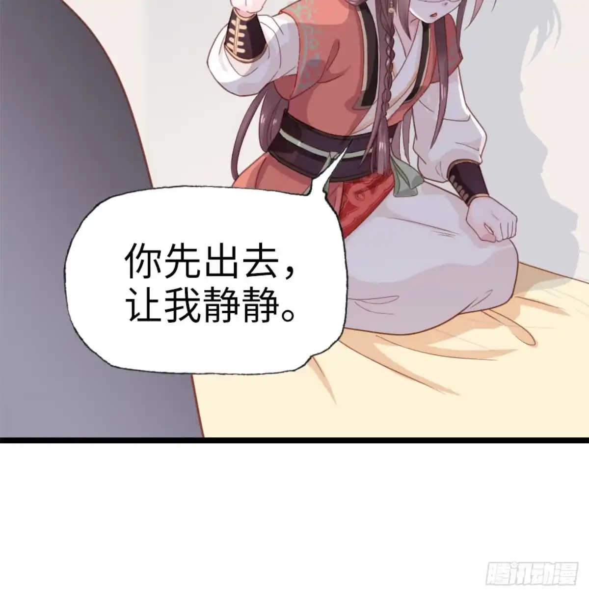 《站住！奉旨打劫》第1话 大当家的？！ 第35页