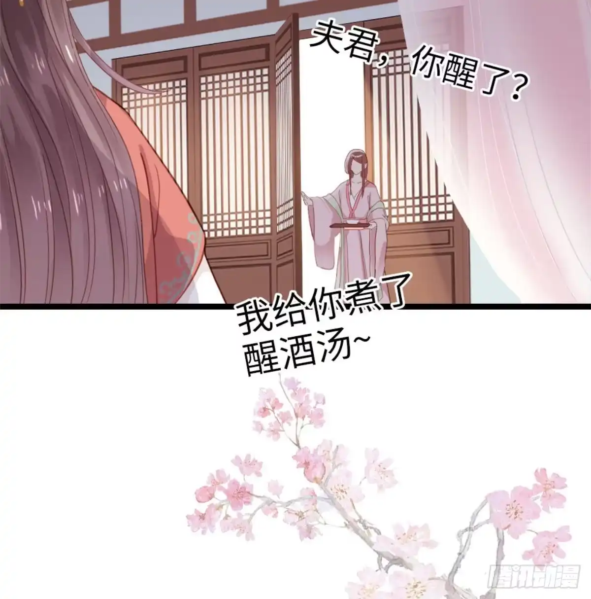 《站住！奉旨打劫》第1话 大当家的？！ 第28页
