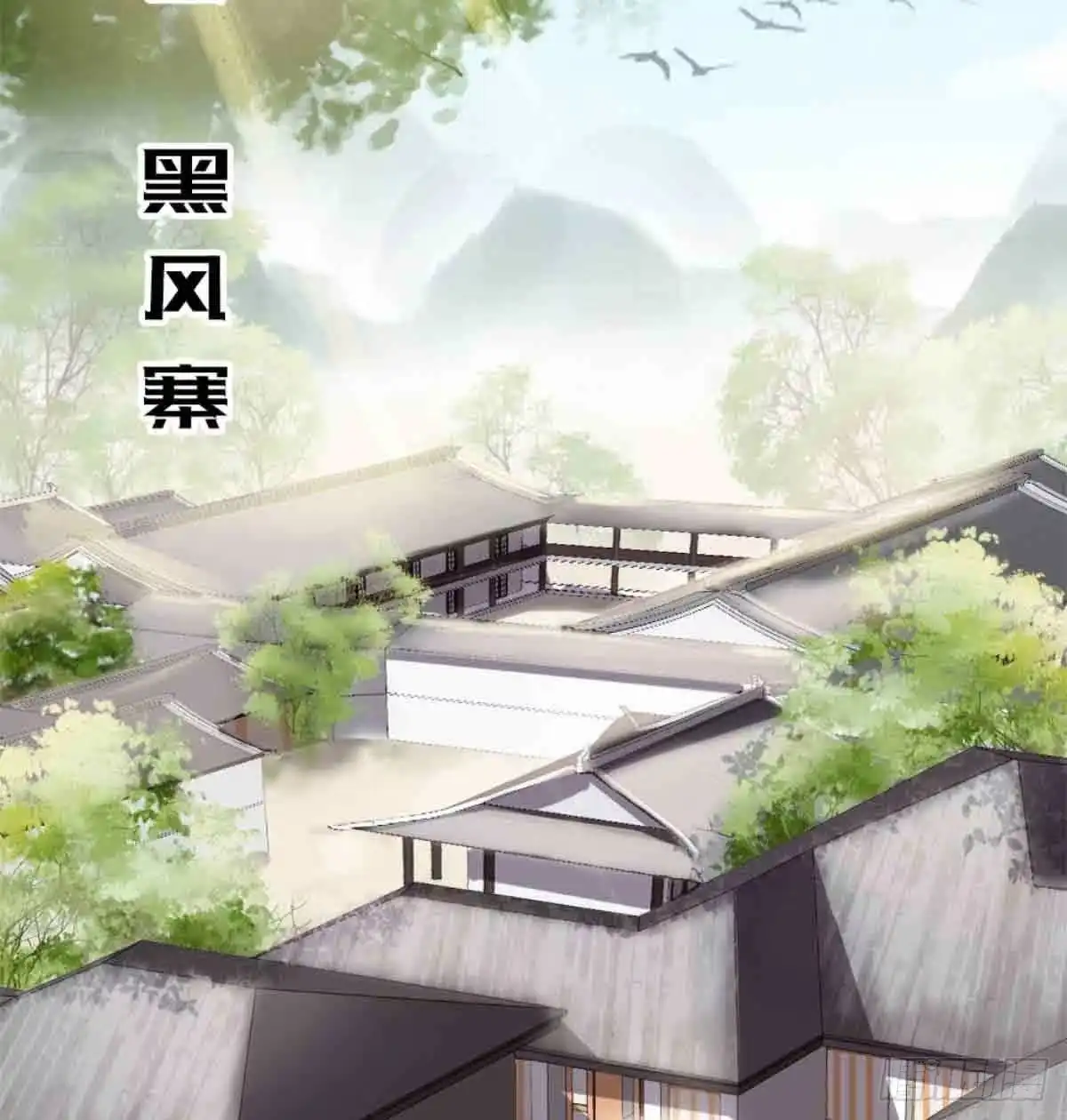 《站住！奉旨打劫》第1话 大当家的？！ 第17页