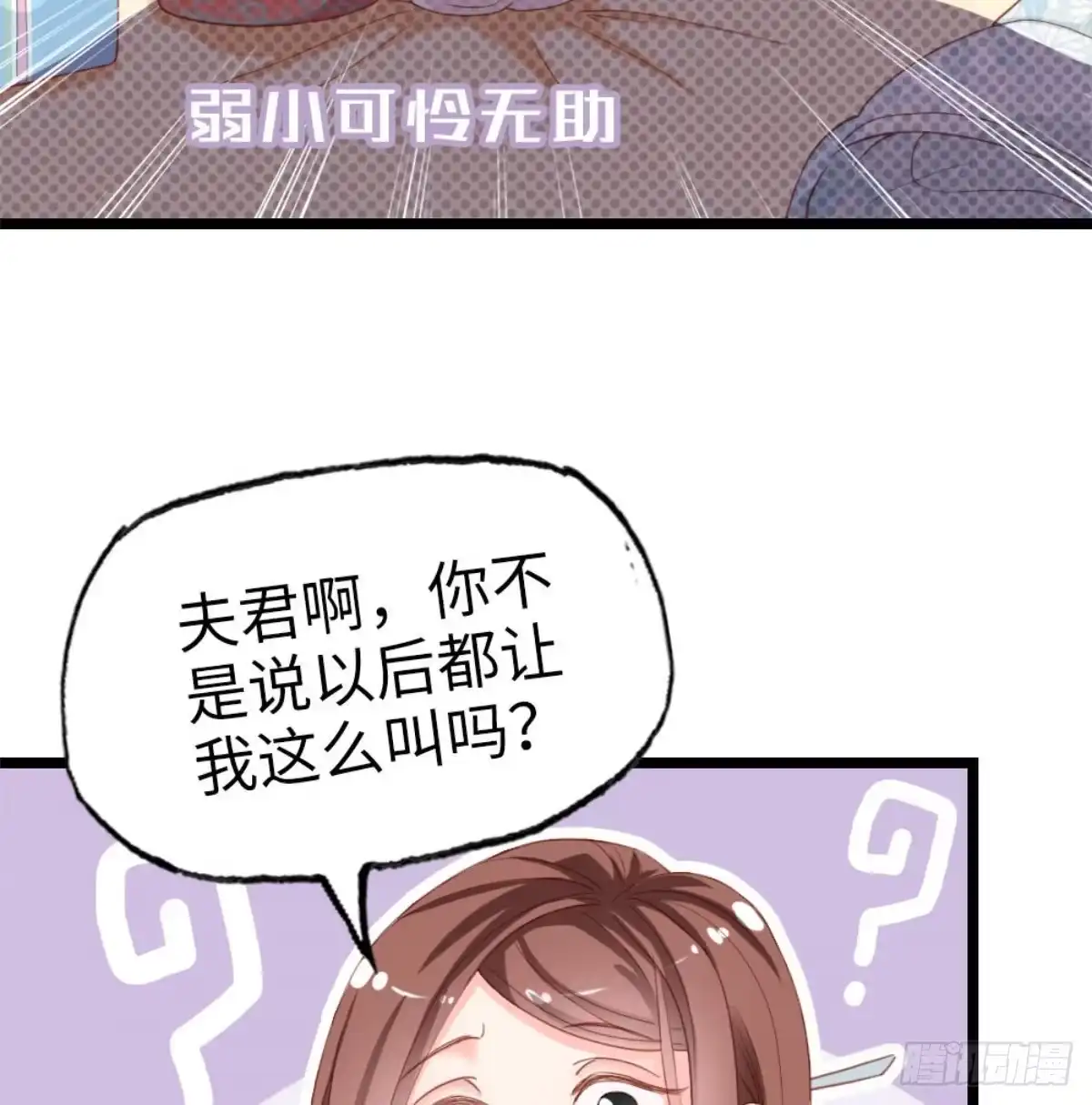 《站住！奉旨打劫》第1话 大当家的？！ 第32页