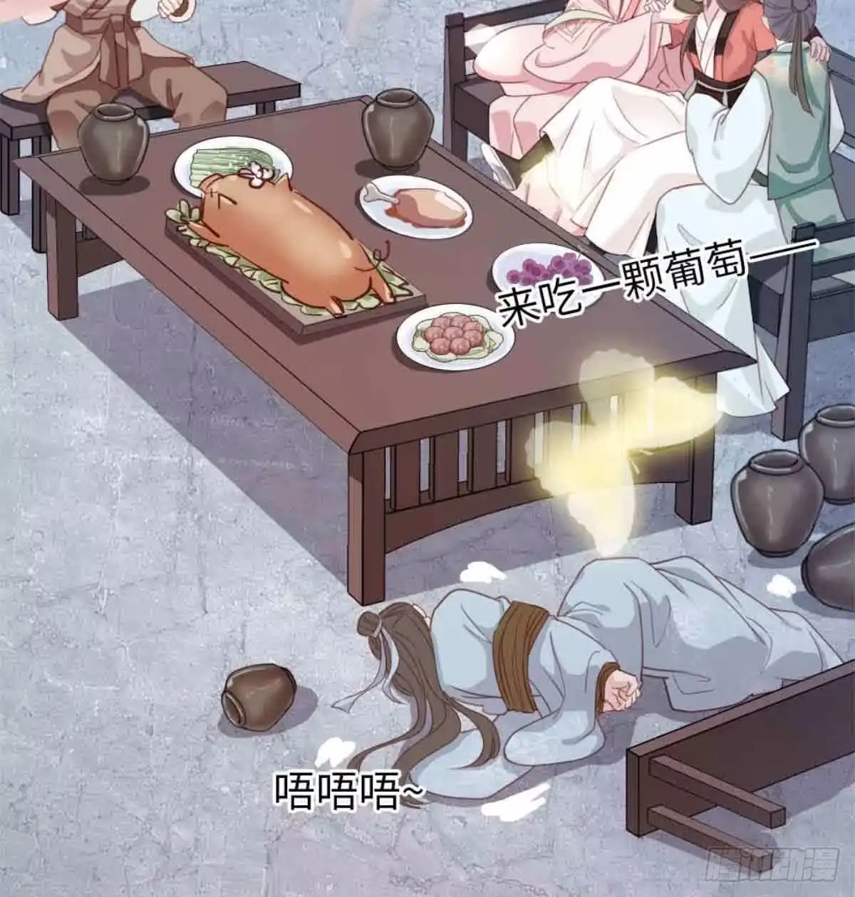 《站住！奉旨打劫》第1话 大当家的？！ 第10页