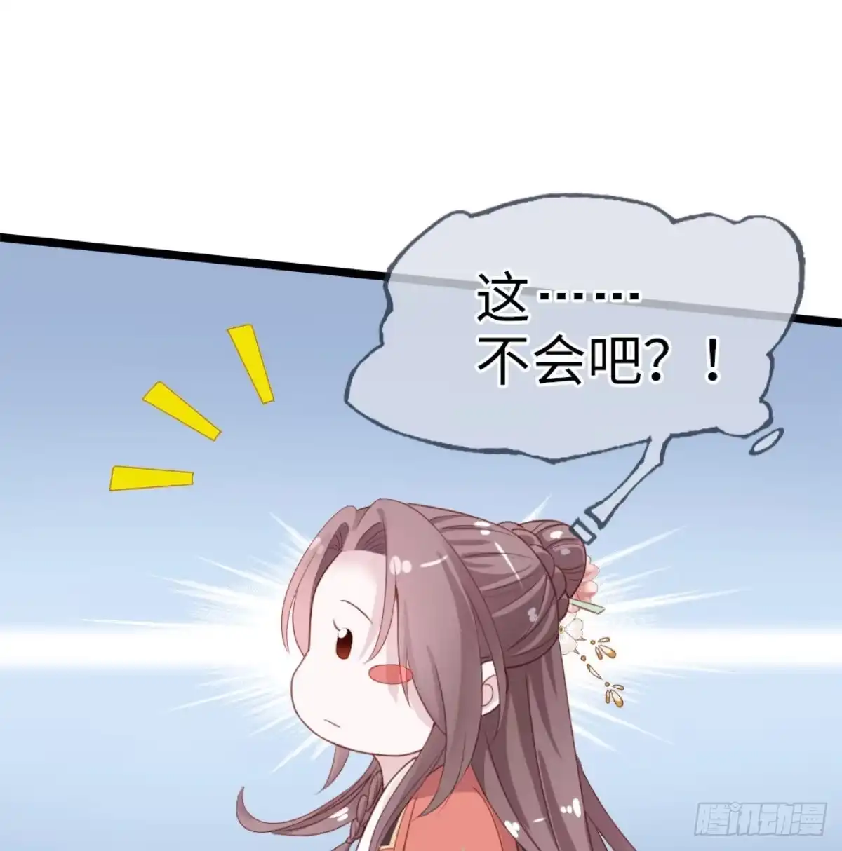 《站住！奉旨打劫》第1话 大当家的？！ 第39页