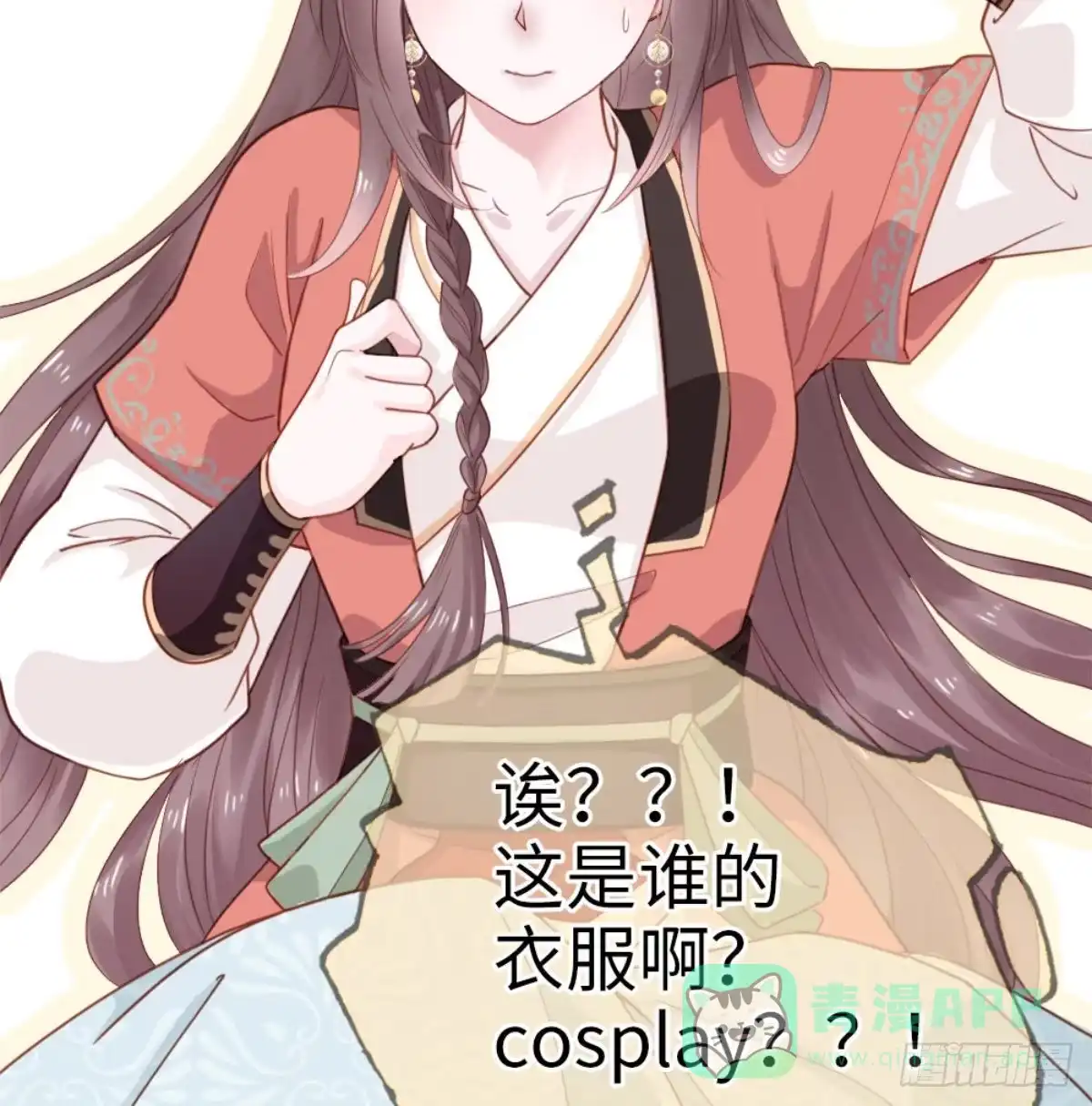 《站住！奉旨打劫》第1话 大当家的？！ 第26页