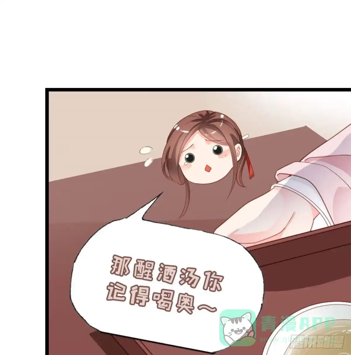 《站住！奉旨打劫》第1话 大当家的？！ 第36页