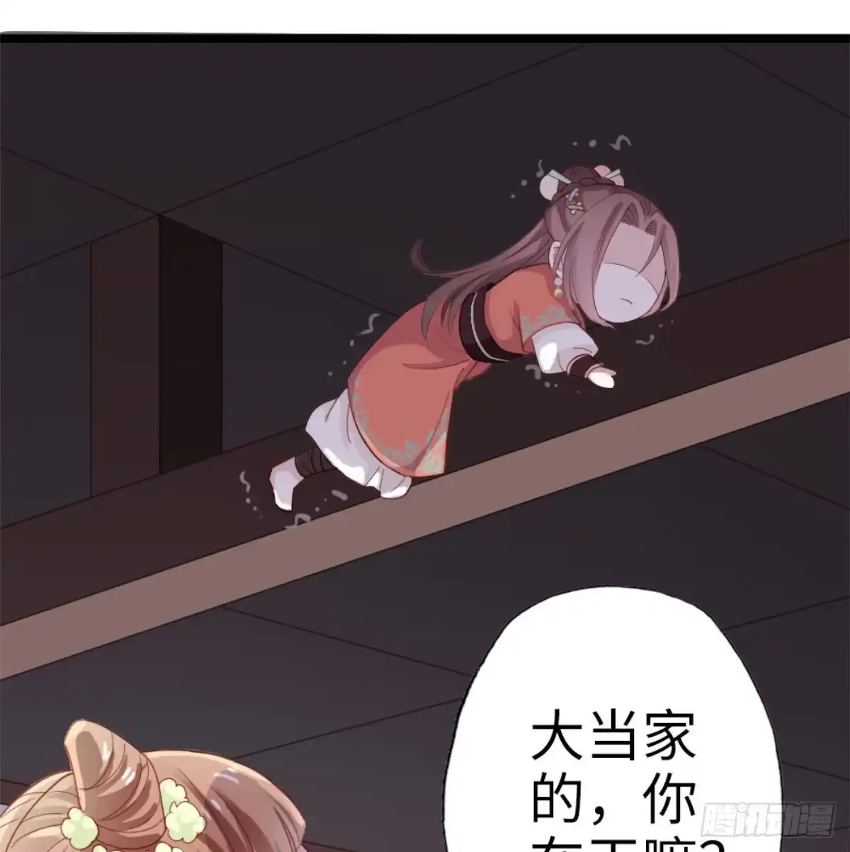 《站住！奉旨打劫》第1话 大当家的？！ 第50页