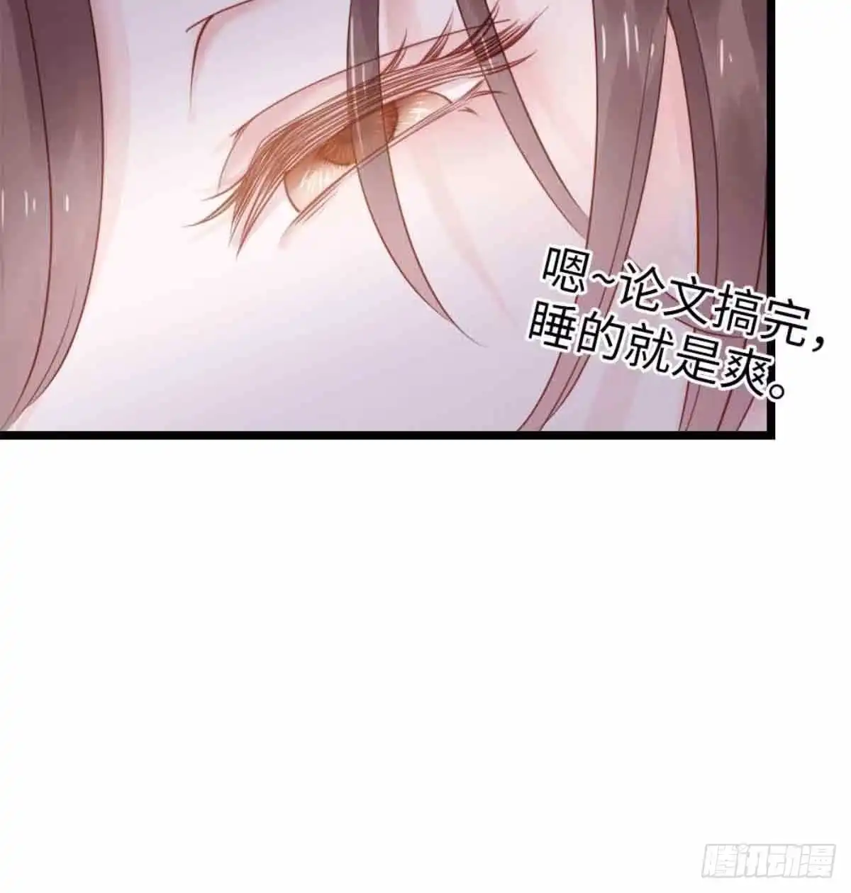 《站住！奉旨打劫》第1话 大当家的？！ 第22页
