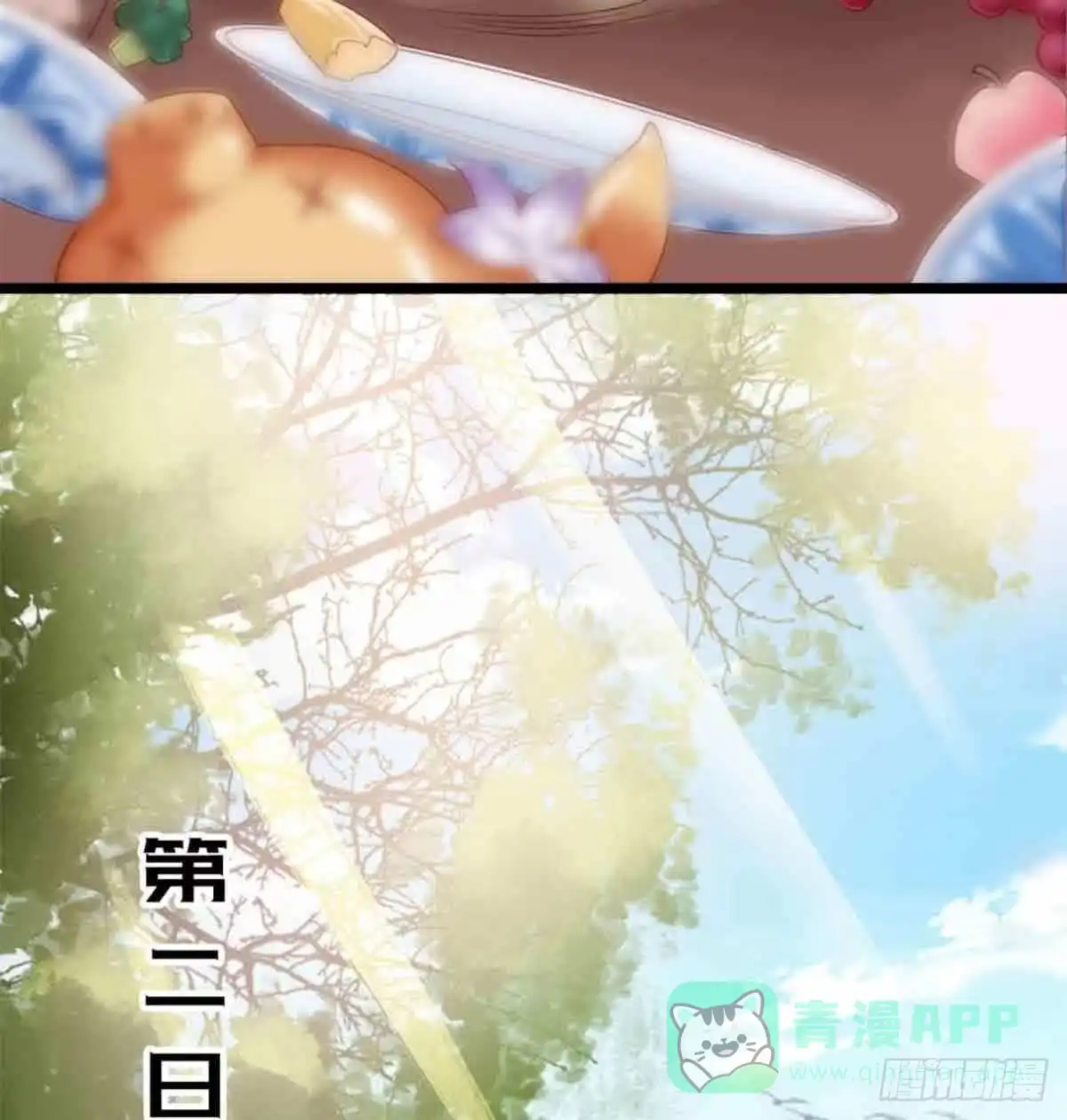 《站住！奉旨打劫》第1话 大当家的？！ 第16页