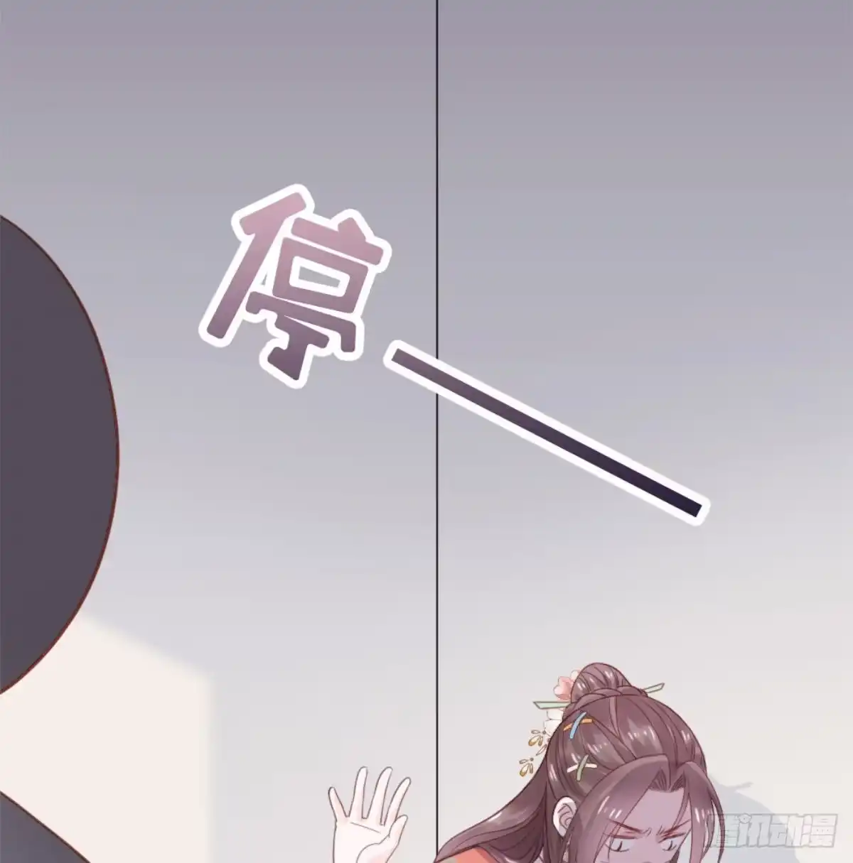 《站住！奉旨打劫》第1话 大当家的？！ 第34页