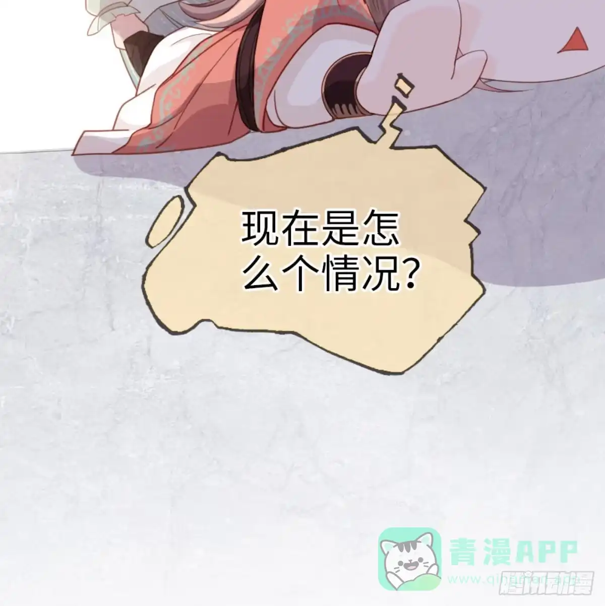 《站住！奉旨打劫》第1话 大当家的？！ 第61页