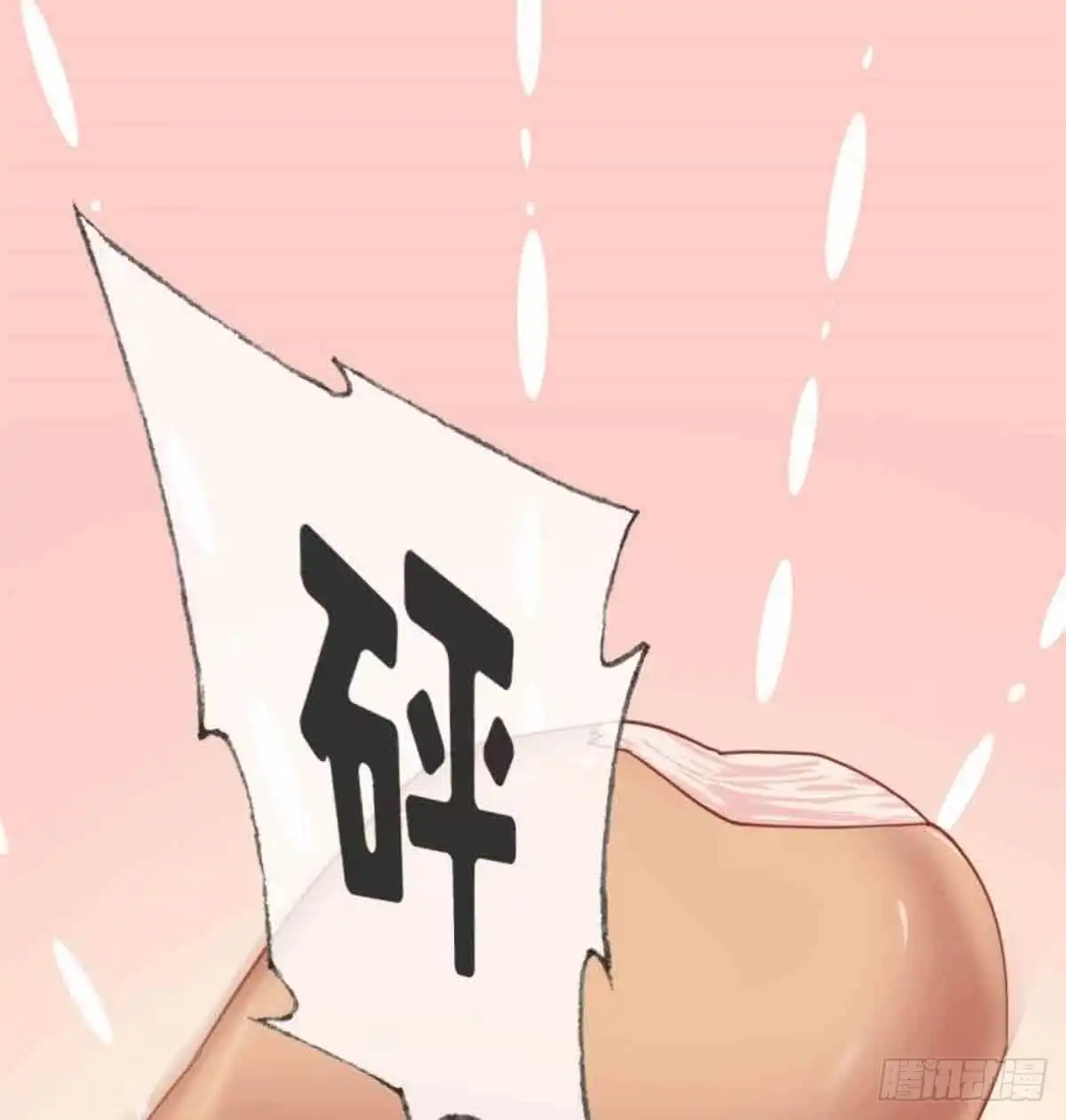 《站住！奉旨打劫》第1话 大当家的？！ 第14页