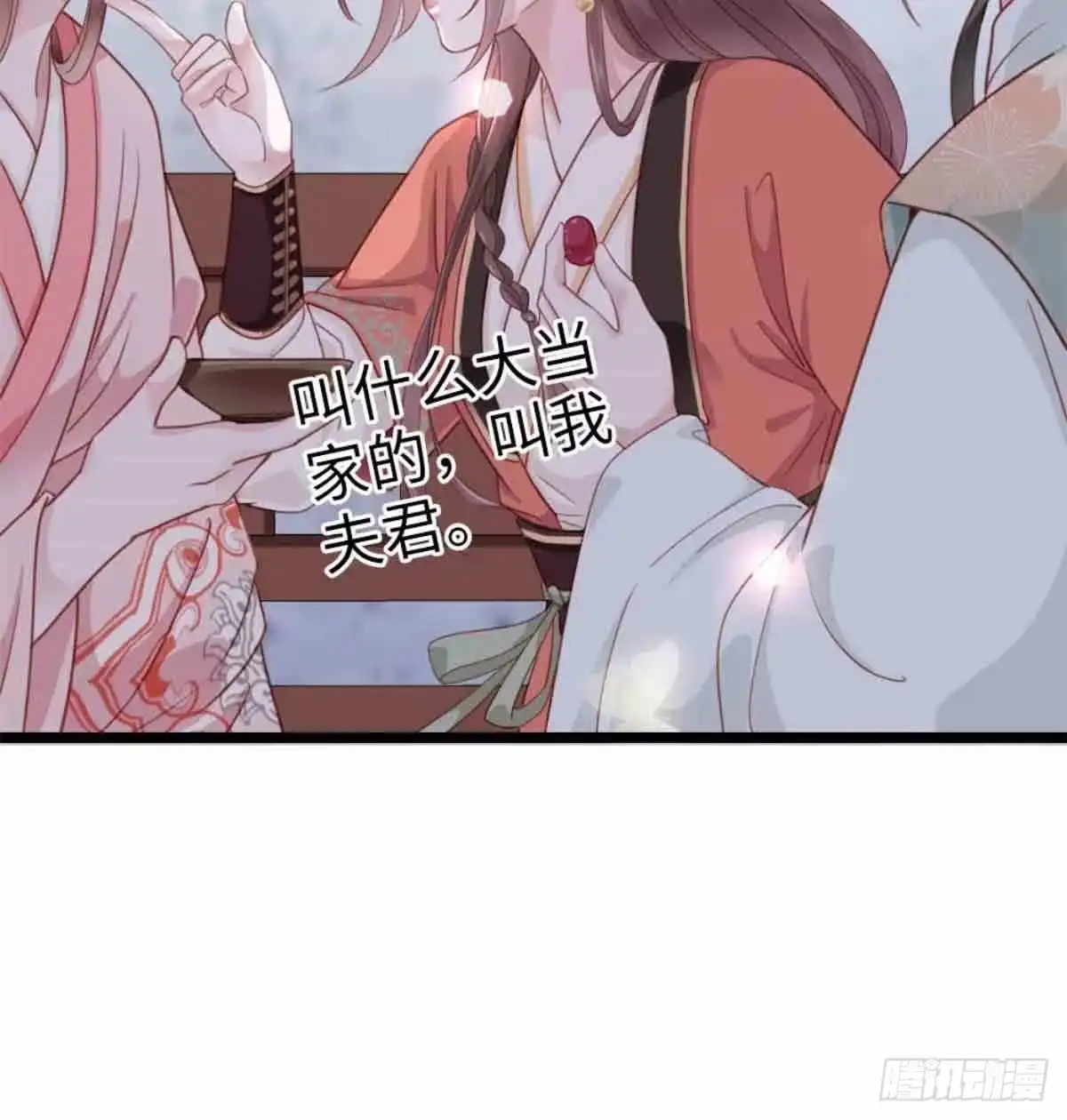 《站住！奉旨打劫》第1话 大当家的？！ 第12页