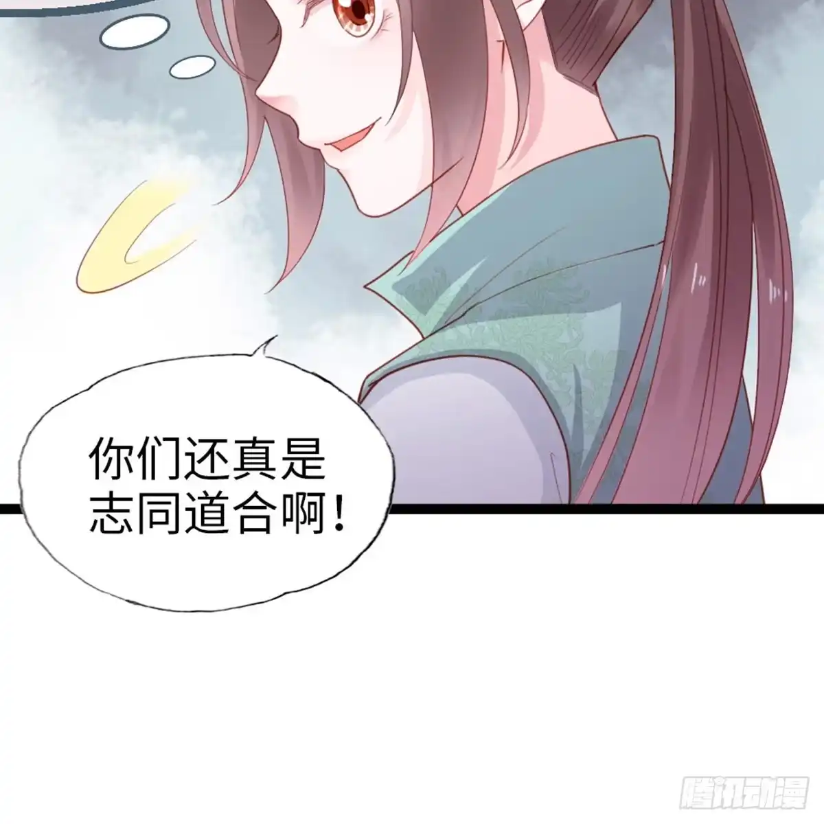 《站住！奉旨打劫》第19话 我可是要爽的 第23页