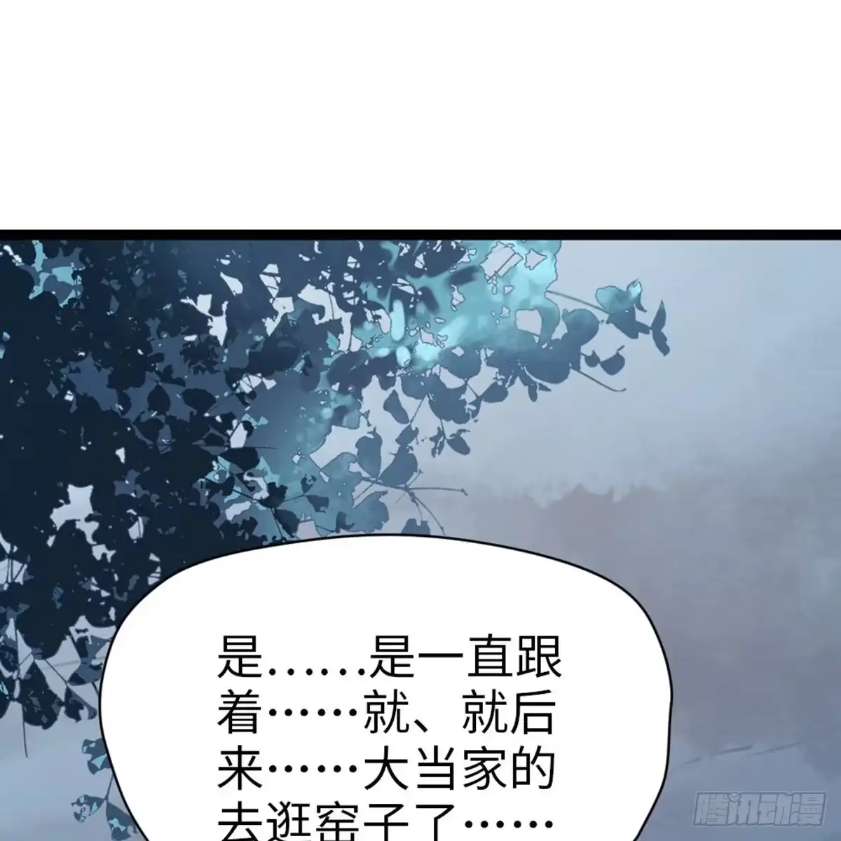 《站住！奉旨打劫》第19话 我可是要爽的 第10页