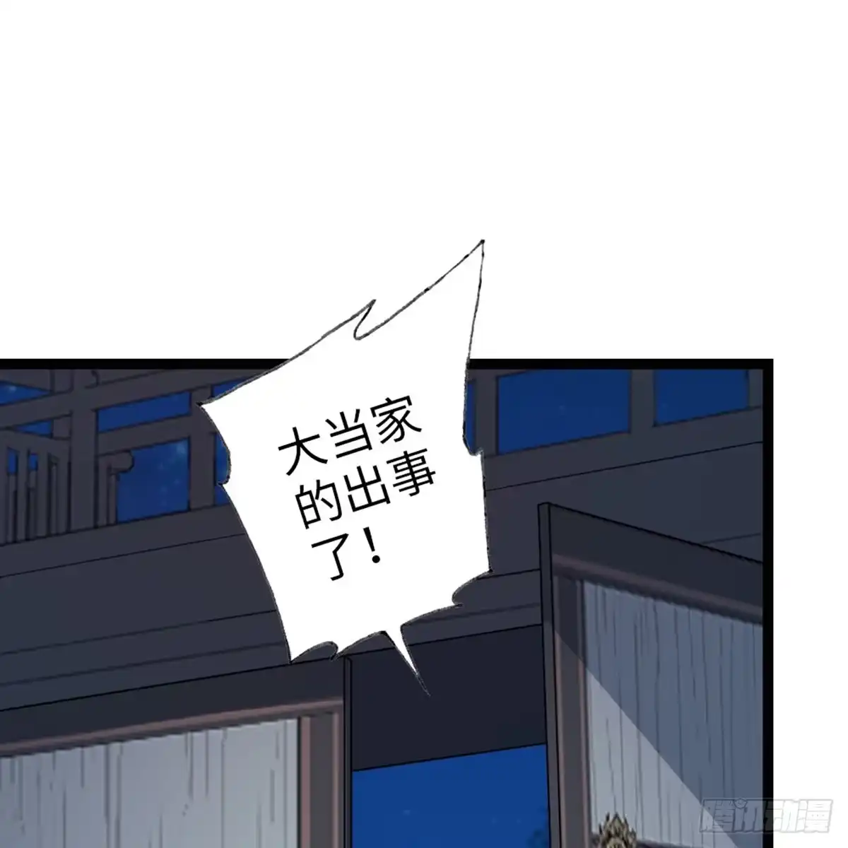 《站住！奉旨打劫》第19话 我可是要爽的 第5页