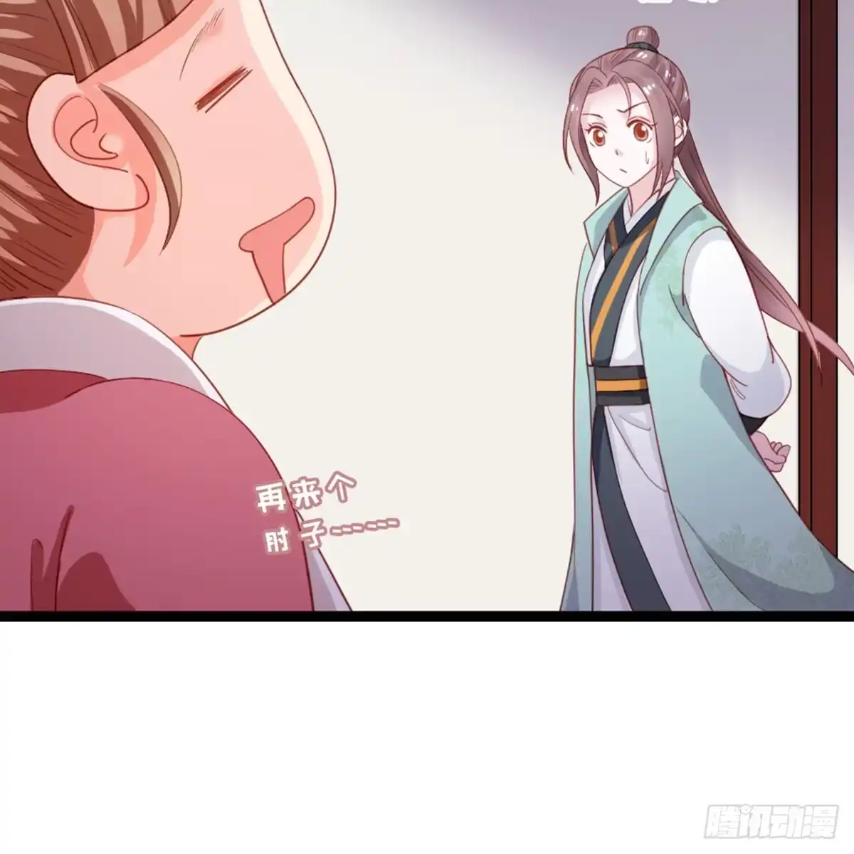 《站住！奉旨打劫》第19话 我可是要爽的 第19页