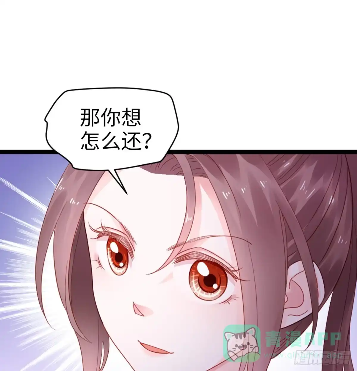 《站住！奉旨打劫》第19话 我可是要爽的 第26页