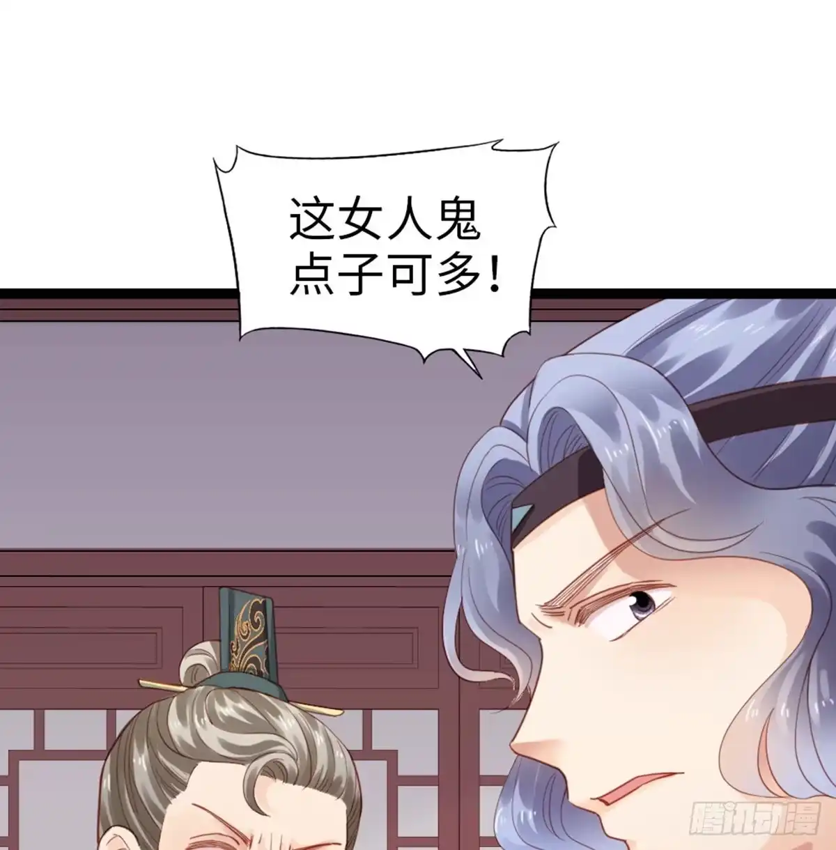 《站住！奉旨打劫》第19话 我可是要爽的 第47页