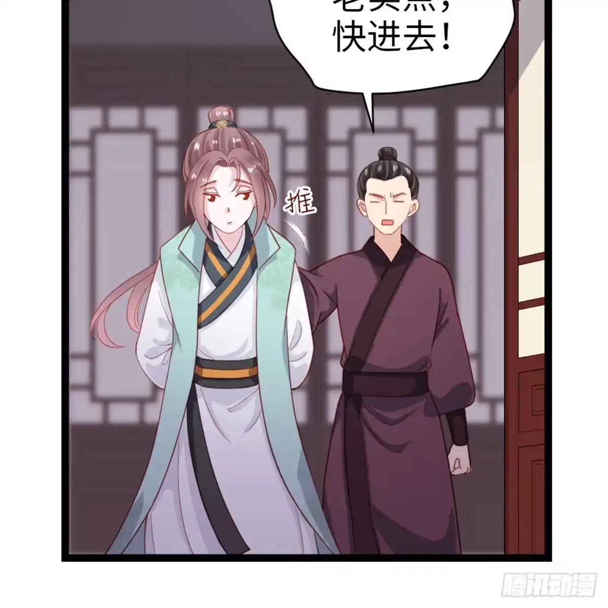 《站住！奉旨打劫》第19话 我可是要爽的 第17页