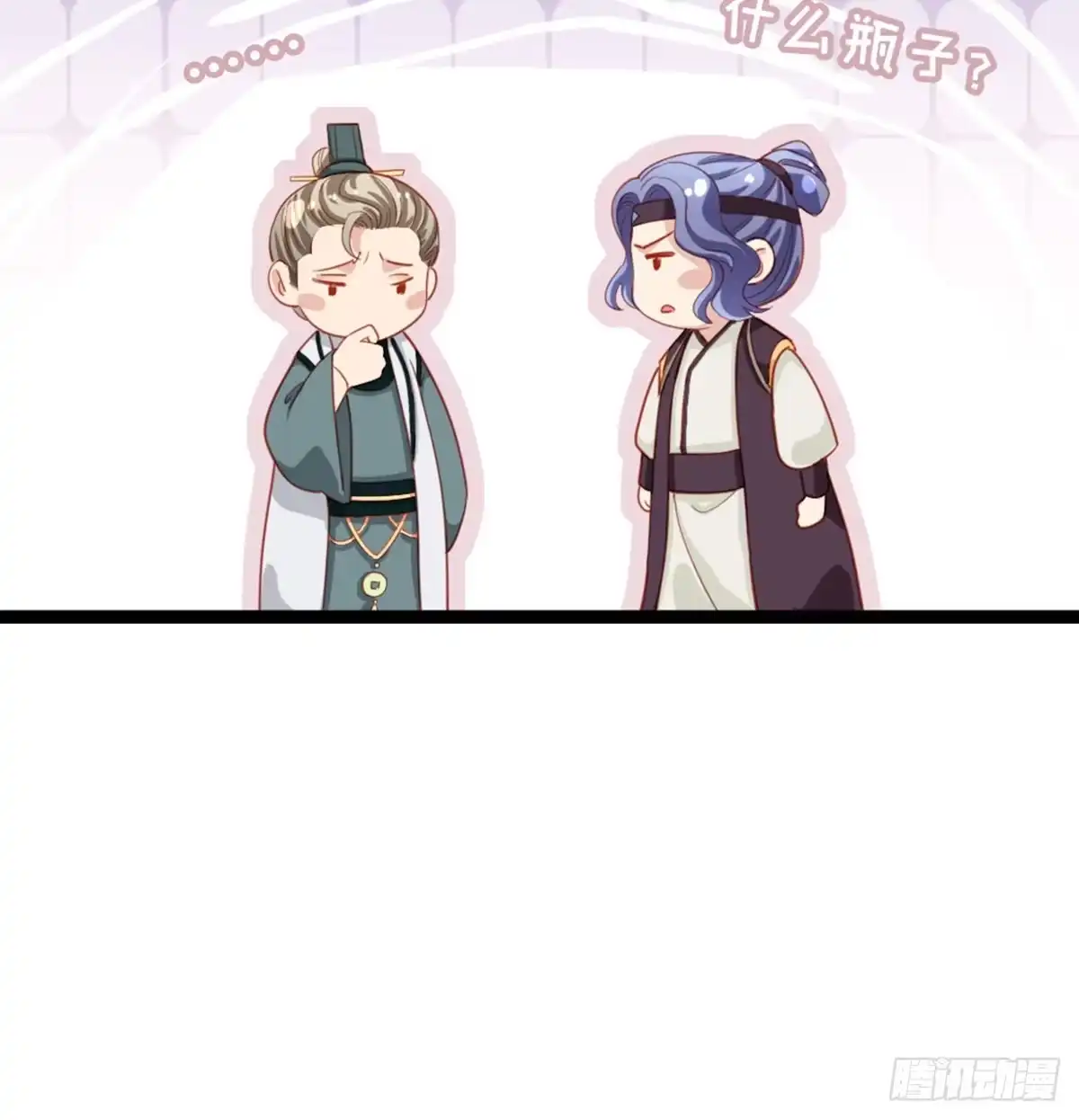 《站住！奉旨打劫》第19话 我可是要爽的 第44页