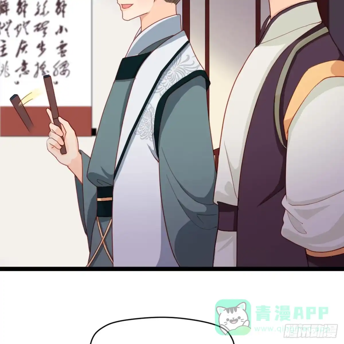 《站住！奉旨打劫》第19话 我可是要爽的 第21页