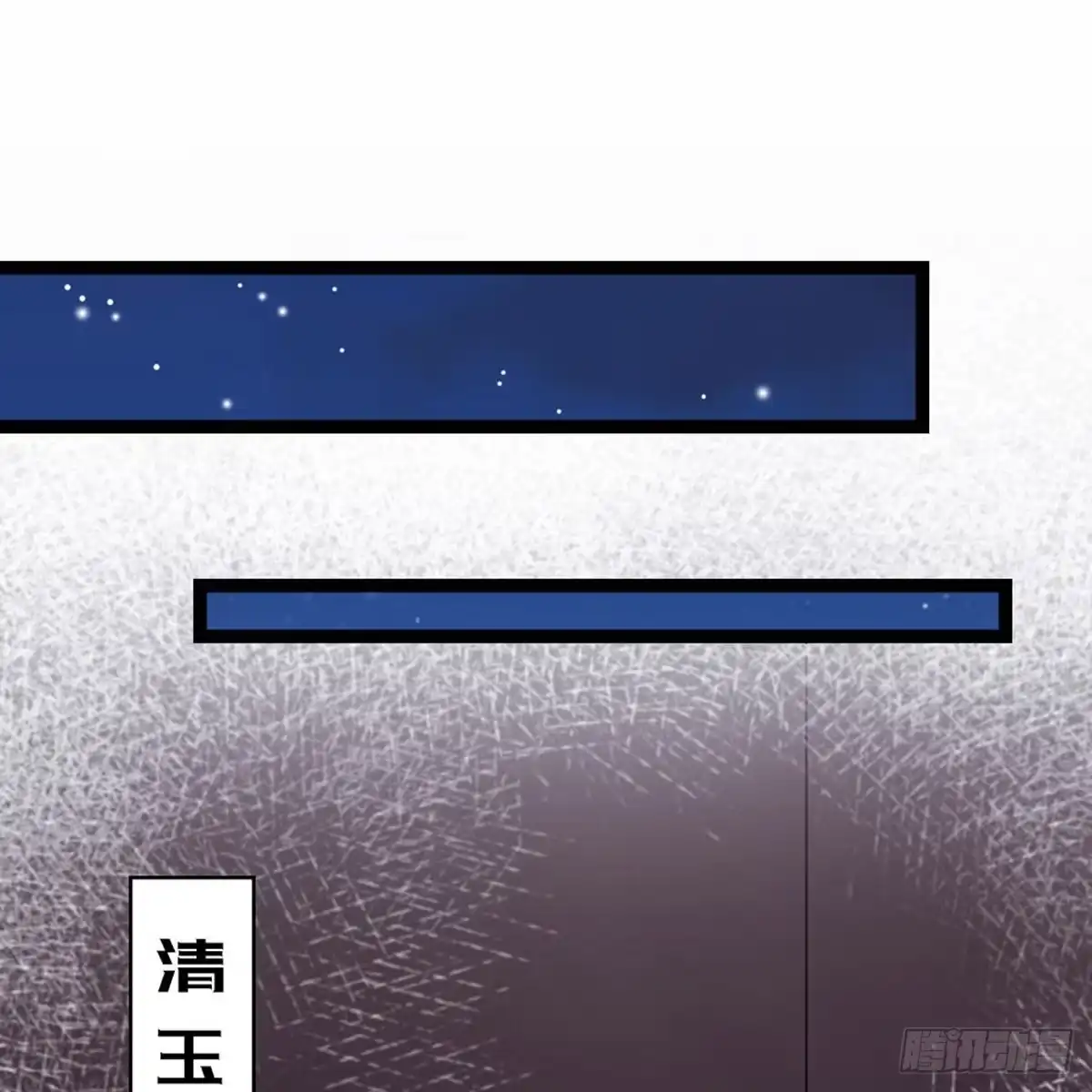 《站住！奉旨打劫》第19话 我可是要爽的 第14页